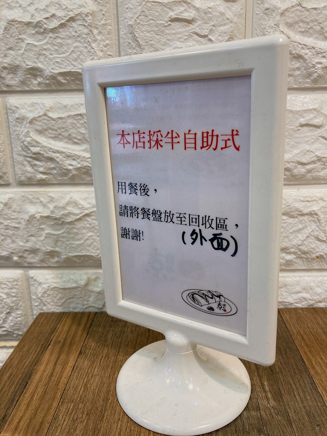 【桃園中壢】京佬杯粉漿蛋餅|自由搭配|麵捲燒|延續30年的好味道|美食 - 第18張圖 京佬杯店內環境