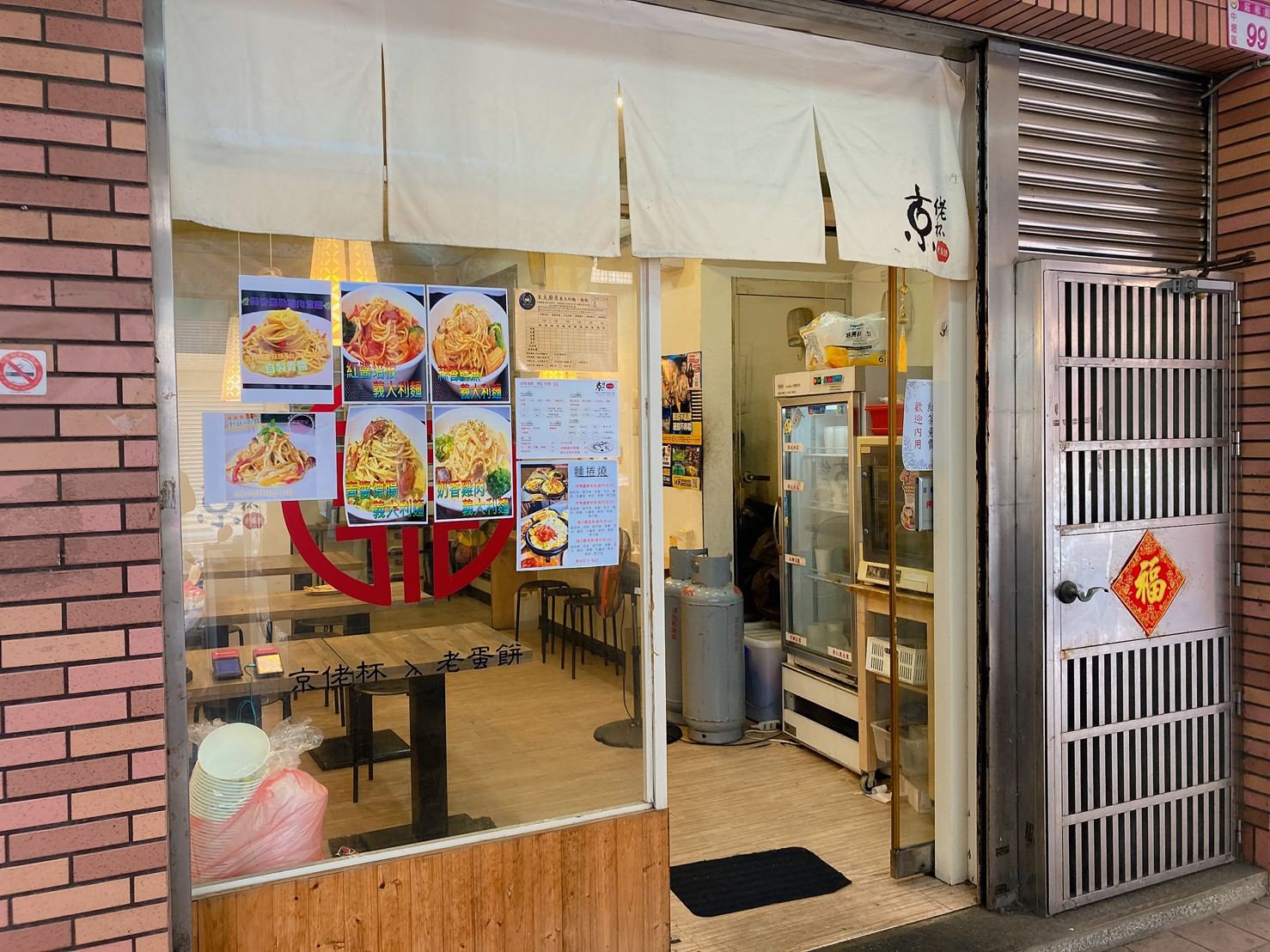 【桃園中壢】京佬杯粉漿蛋餅|自由搭配|麵捲燒|延續30年的好味道|美食 - 第16張圖 京佬杯