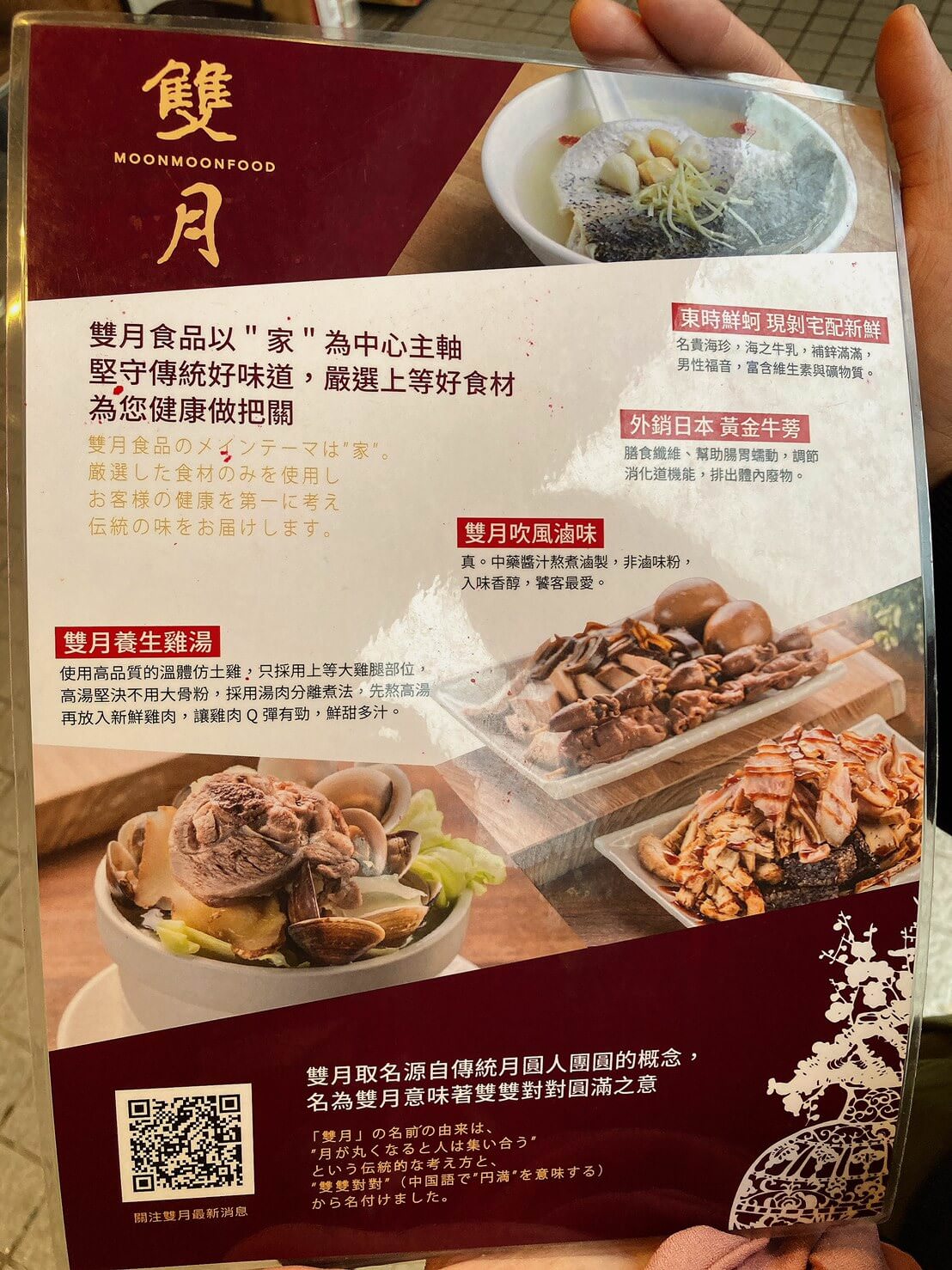 雙月食品社|必比登推薦,獨家品嚐濟南店招牌料理!人氣燉雞湯~東港肥美鮮蚵 - 第4張圖