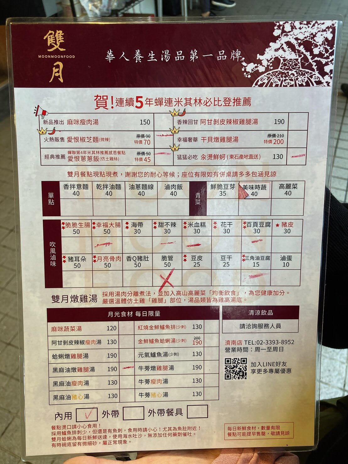 雙月食品社|必比登推薦,獨家品嚐濟南店招牌料理!人氣燉雞湯~東港肥美鮮蚵 - 第3張圖