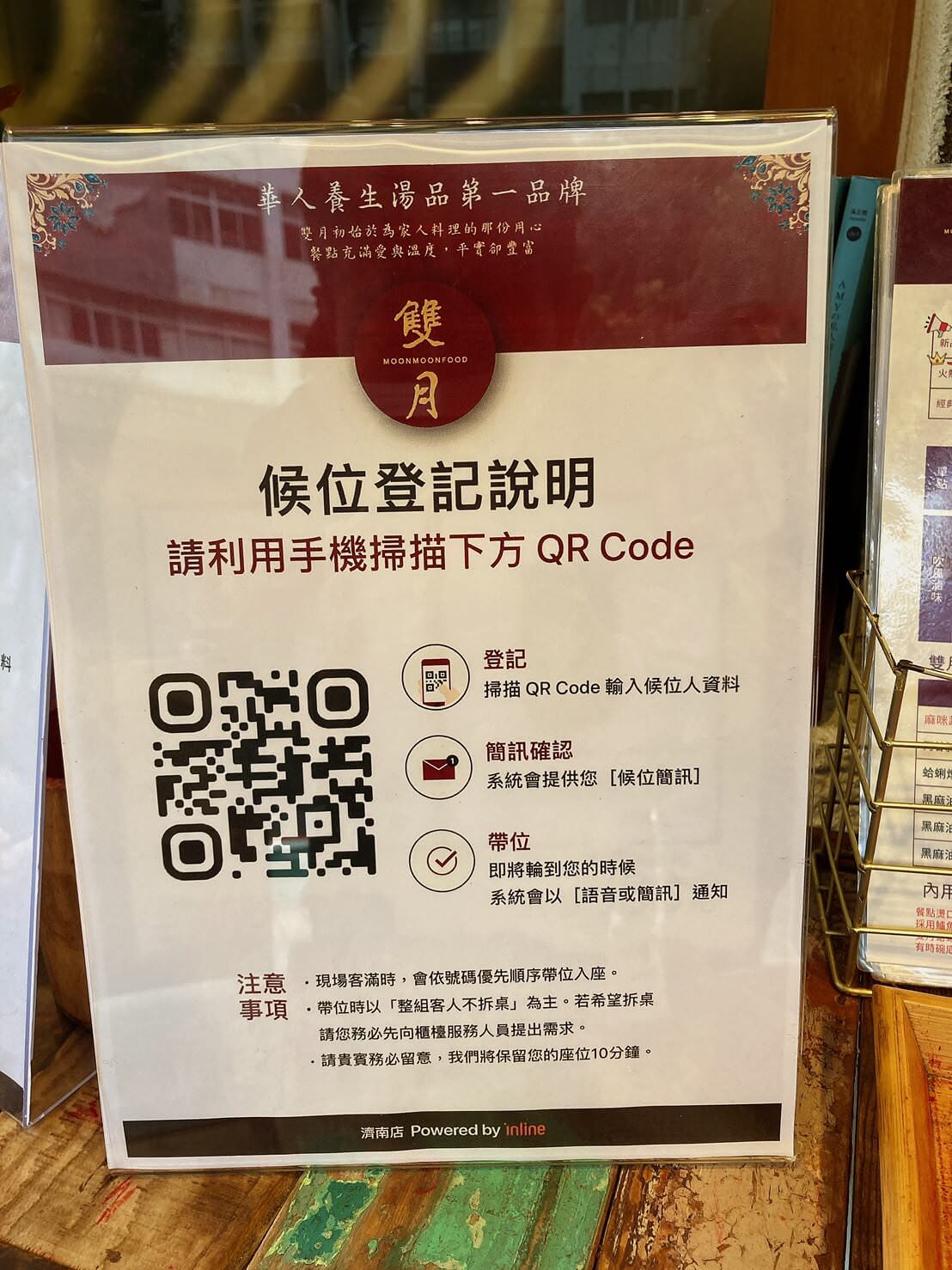 雙月食品社|必比登推薦,獨家品嚐濟南店招牌料理!人氣燉雞湯~東港肥美鮮蚵 - 第20張圖 雙月食品社線上訂位