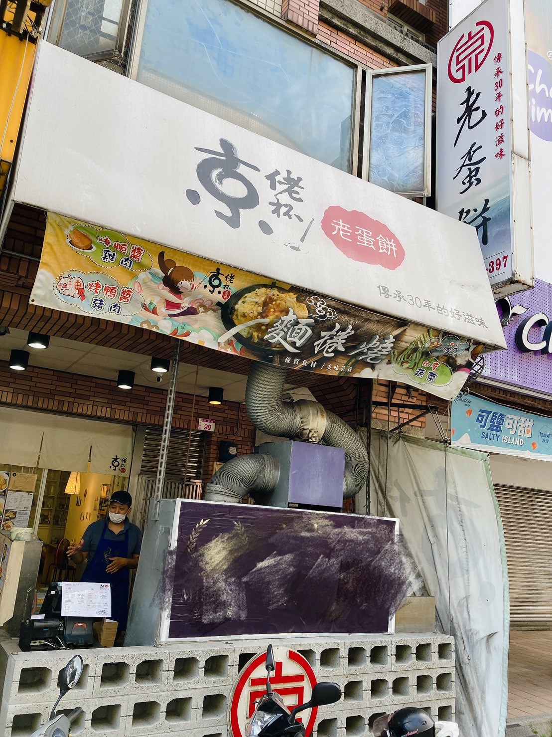 【桃園中壢】京佬杯粉漿蛋餅|自由搭配|麵捲燒|延續30年的好味道|美食 - 第4張圖 京佬杯招牌