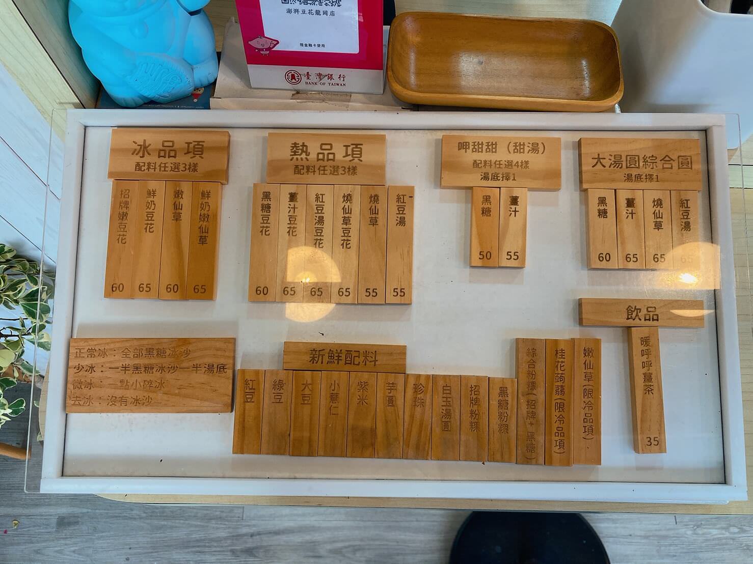 澎湃豆花| 60 元內用免費續加,絕對超值!豆花、仙草、黑糖冰吃到飽! - 第4張圖 澎湃豆花菜單