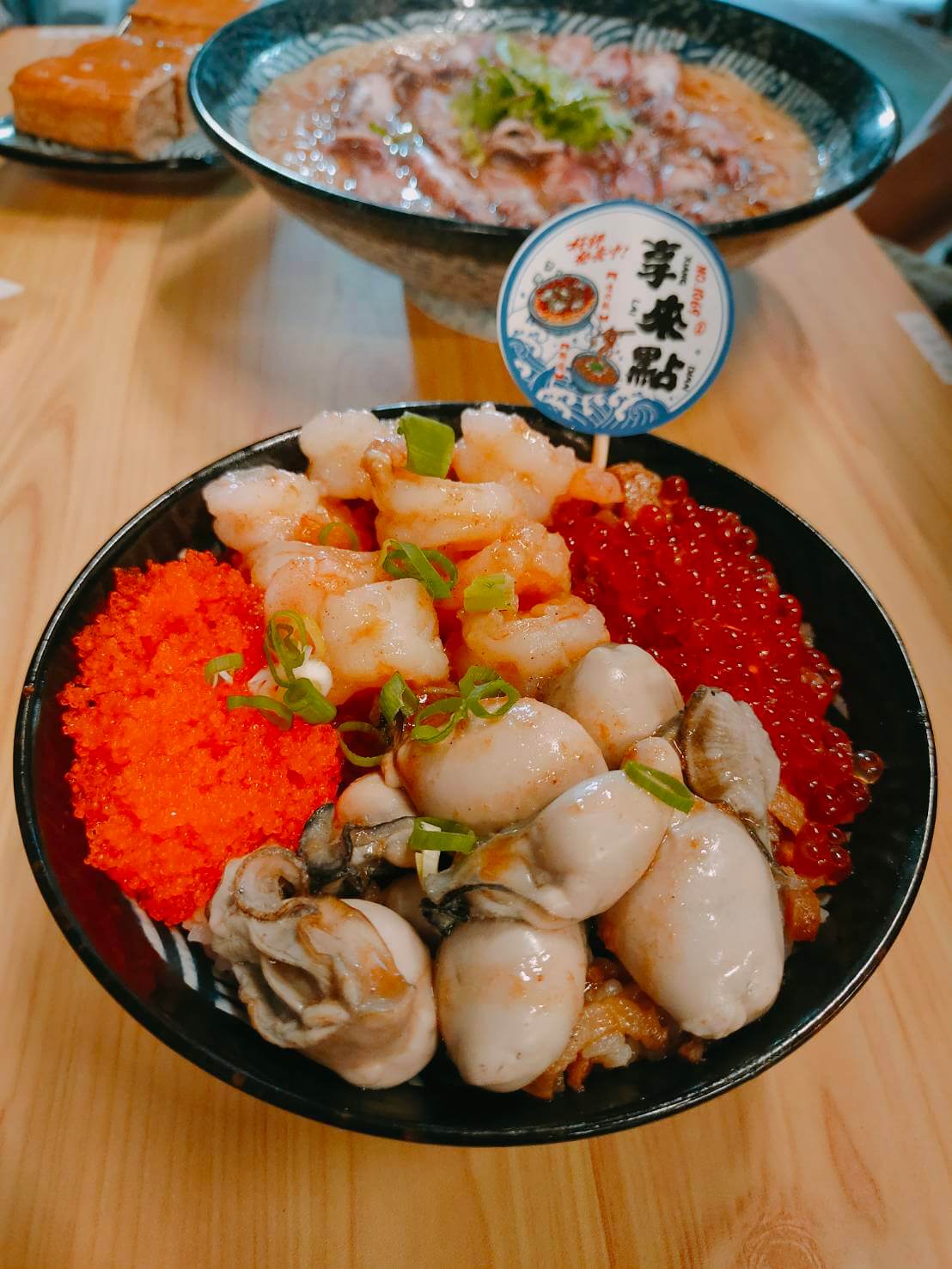 享來點