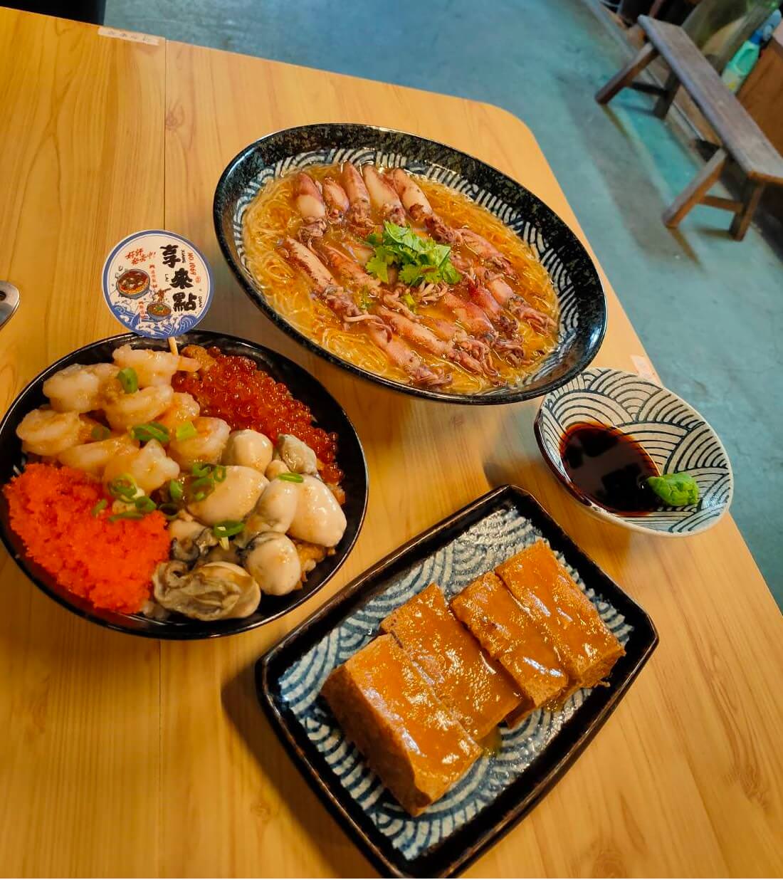 享來點