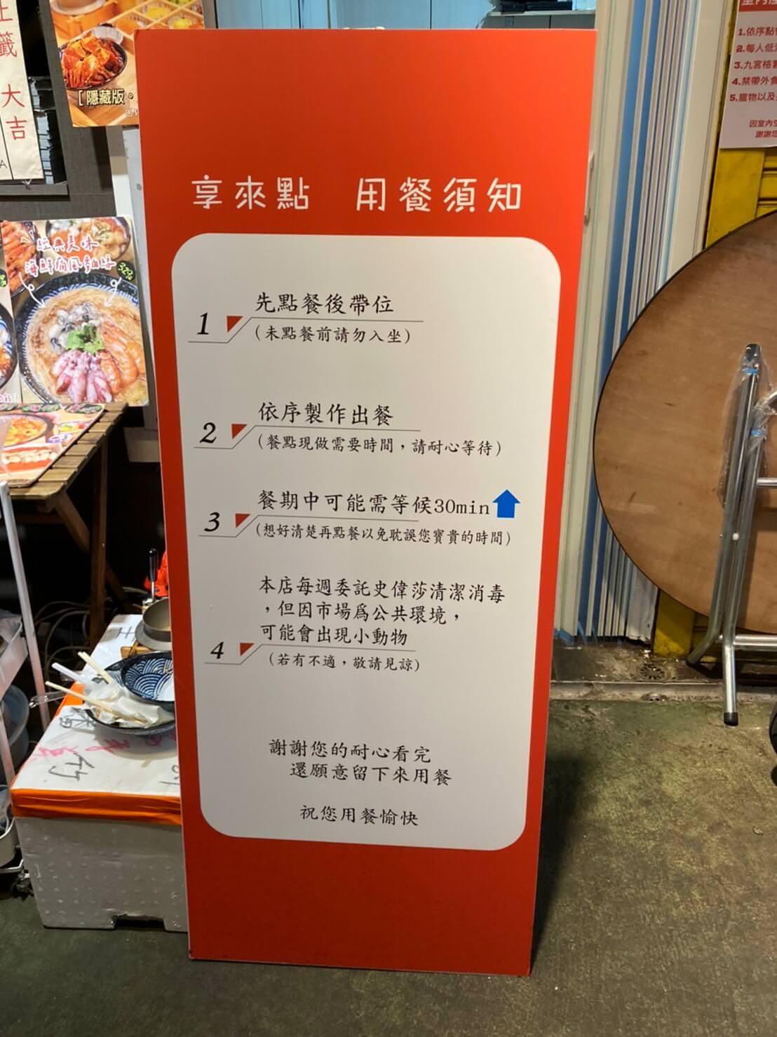享來點