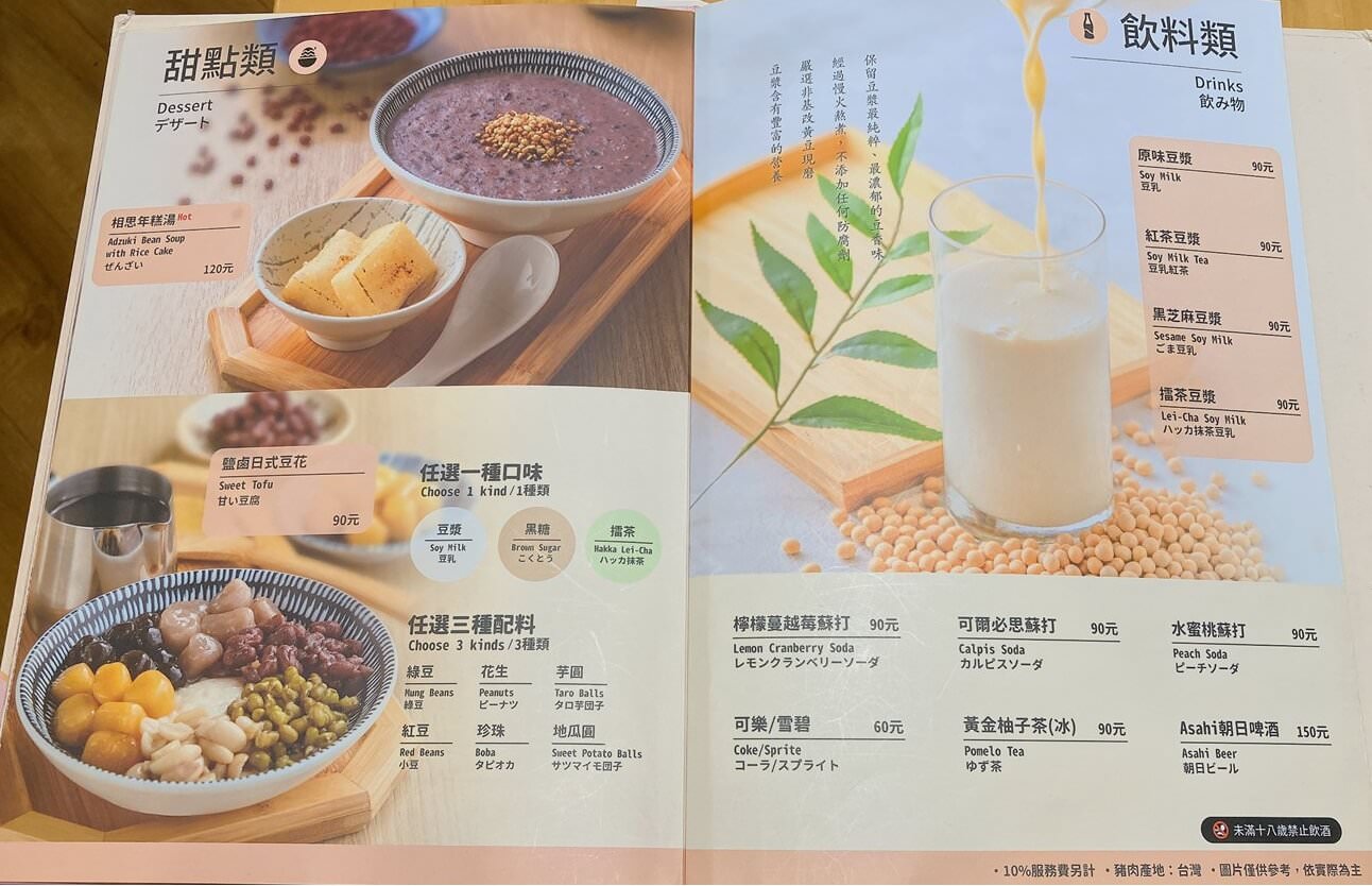 東京純豆腐,新竹SOGO 首選|日本人氣豆腐料理!三種豆腐湯底任你選 - 第13張圖 東京純豆腐