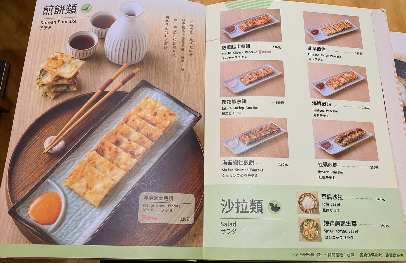 東京純豆腐,新竹SOGO 首選|日本人氣豆腐料理!三種豆腐湯底任你選 - 第9張圖 東京純豆腐