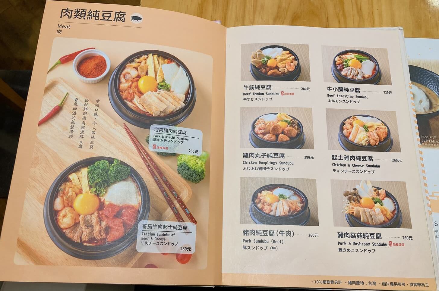 東京純豆腐,新竹SOGO 首選|日本人氣豆腐料理!三種豆腐湯底任你選 - 第7張圖 東京純豆腐