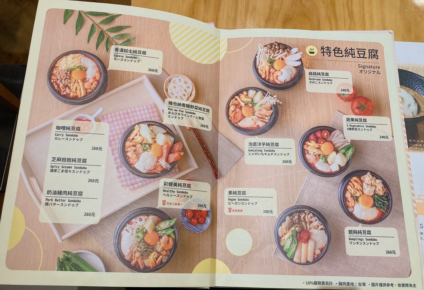 東京純豆腐,新竹SOGO 首選|日本人氣豆腐料理!三種豆腐湯底任你選 - 第6張圖 東京純豆腐