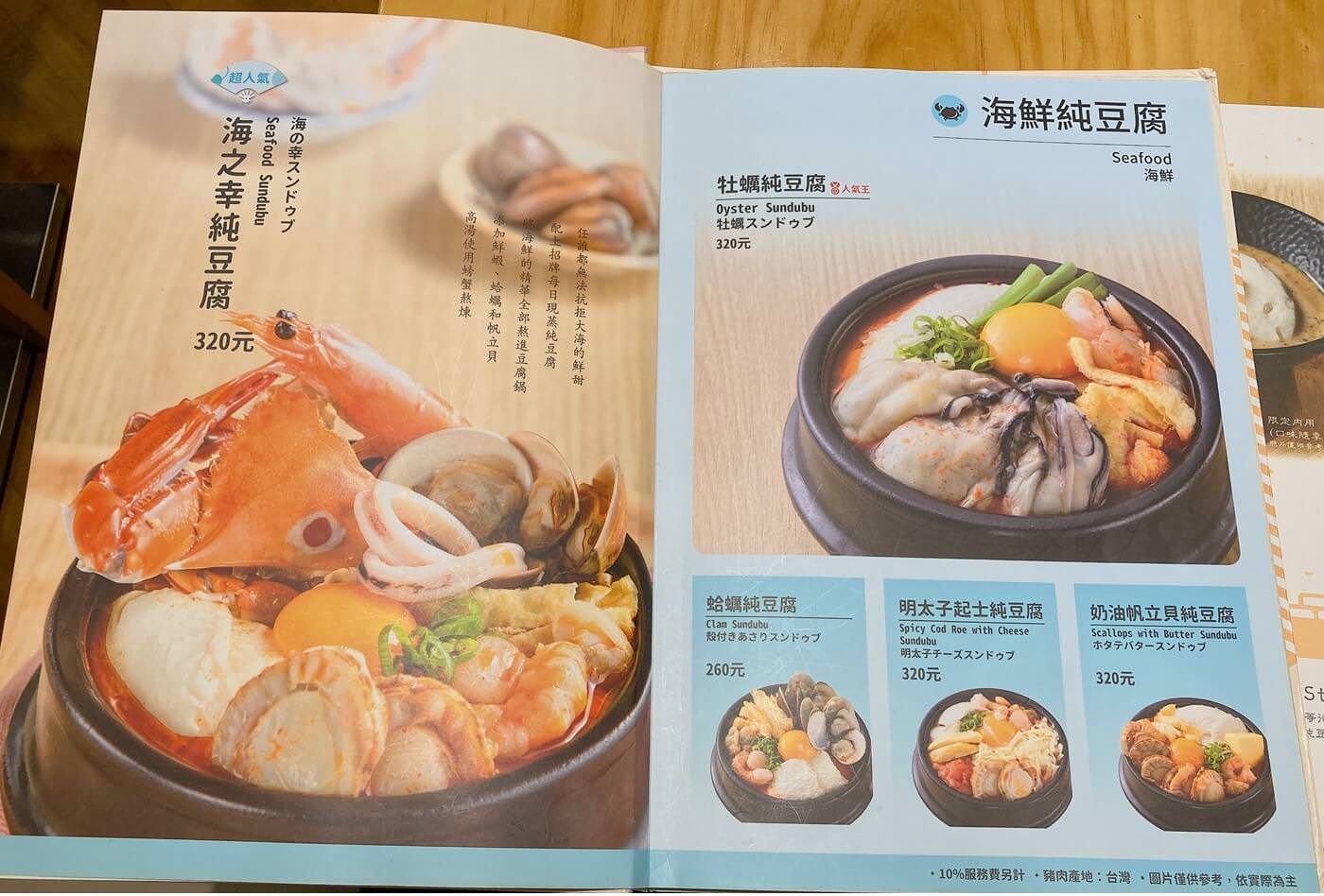 東京純豆腐,新竹SOGO 首選|日本人氣豆腐料理!三種豆腐湯底任你選 - 第5張圖 東京純豆腐