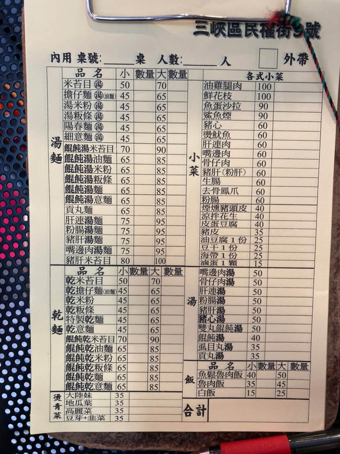 古伯手工米苔目,探索三峽老街美食|粄條、米苔目、豬肝、豬心 - 第3張圖 新北三峽伯手工米苔目