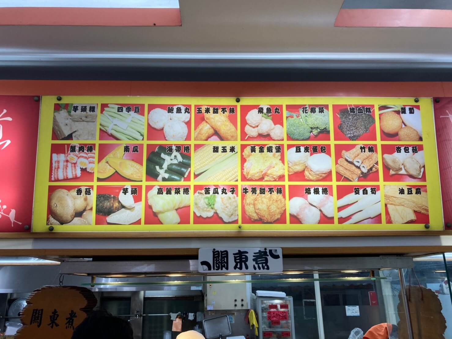 新北鶯歌阿婆壽司
