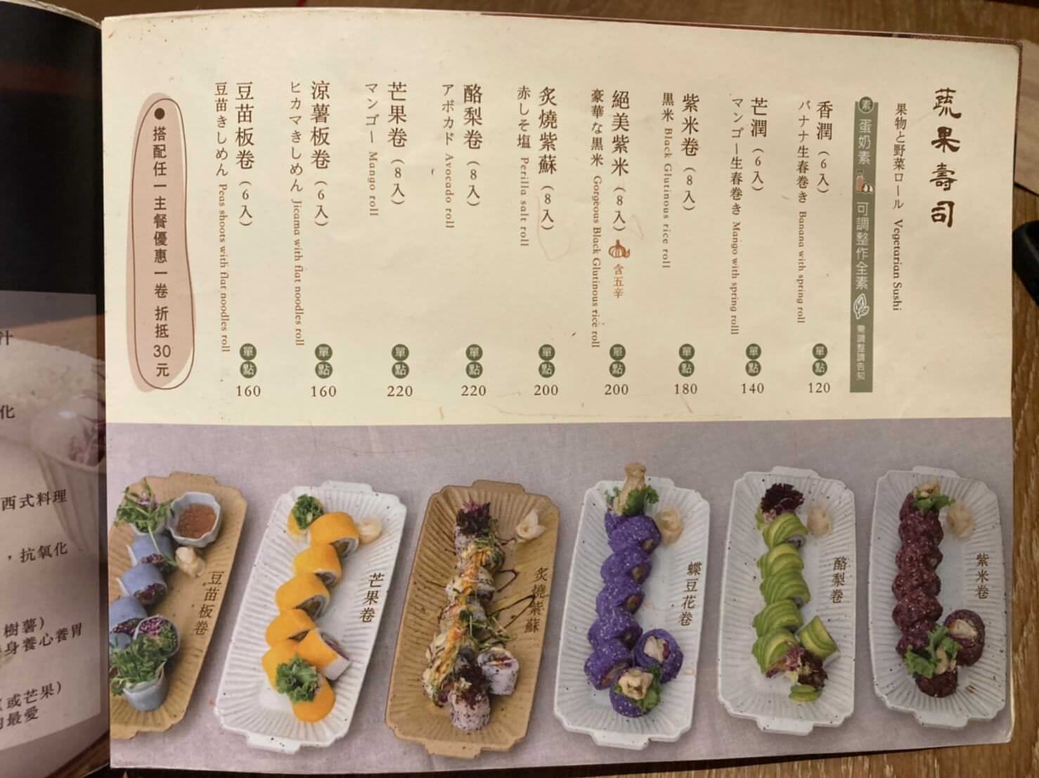 【八二親食健康料理】番茄風味桑拿米線、蒲燒茄子、炙燒紫酥捲,健康美食饗宴! - 第6張圖 八二親食