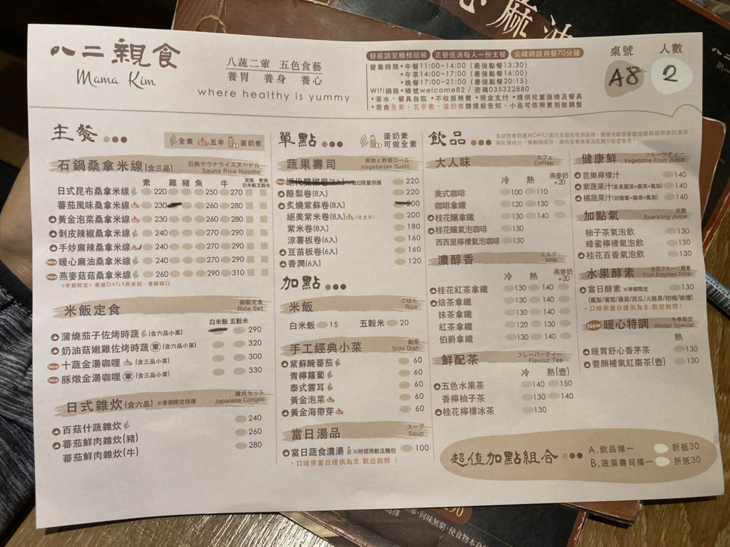 【八二親食健康料理】番茄風味桑拿米線、蒲燒茄子、炙燒紫酥捲,健康美食饗宴! - 第4張圖 八二親食