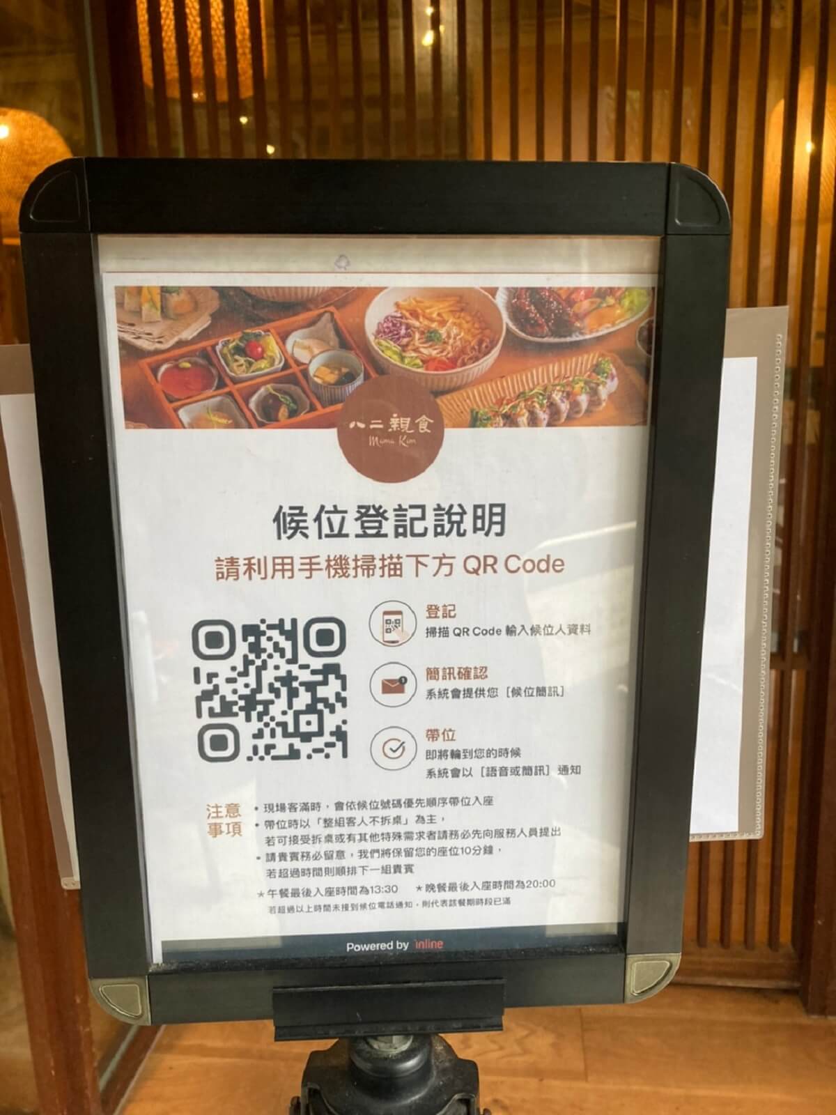 【八二親食健康料理】番茄風味桑拿米線、蒲燒茄子、炙燒紫酥捲,健康美食饗宴! - 第24張圖 八二親食