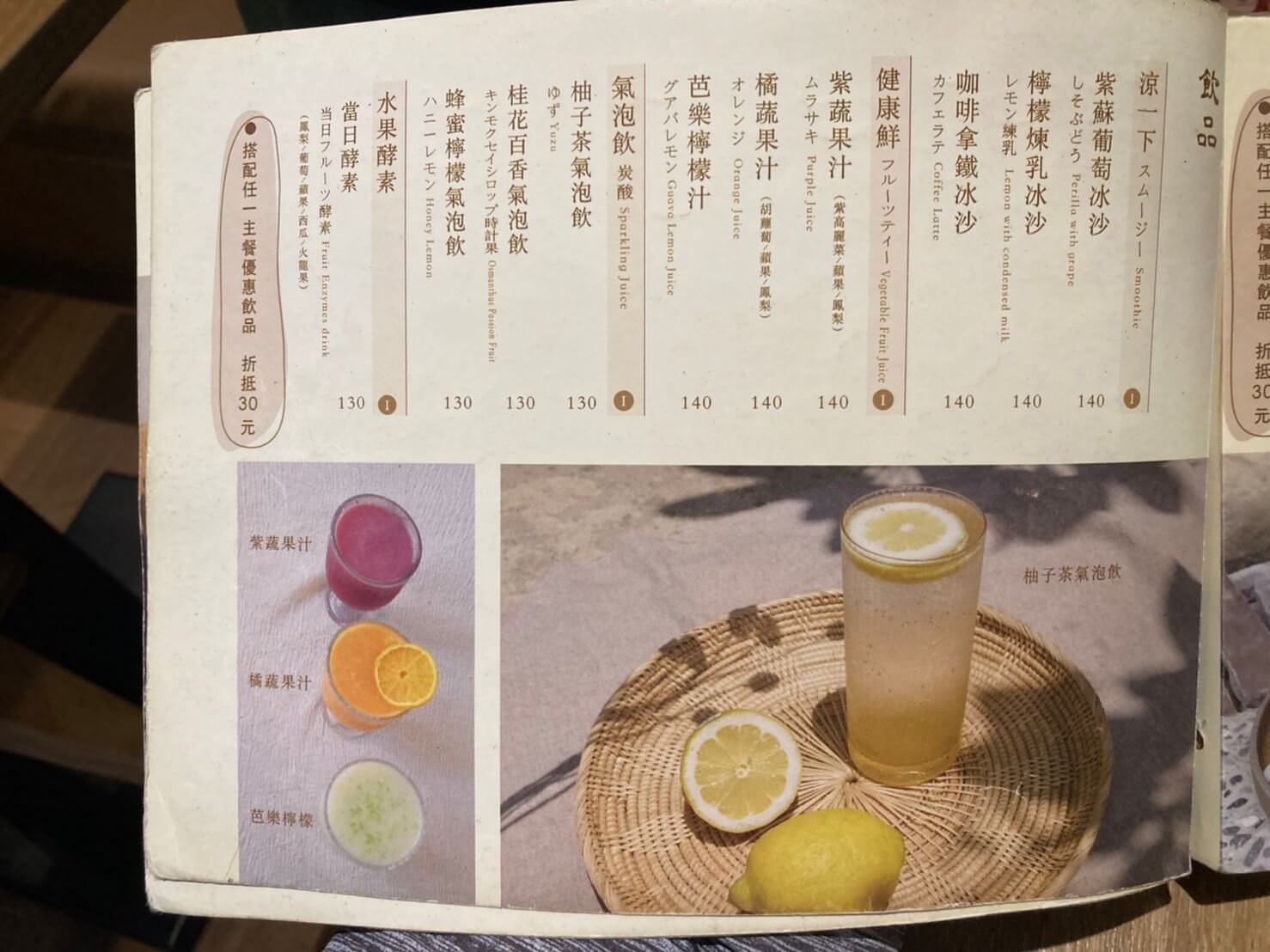 【八二親食健康料理】番茄風味桑拿米線、蒲燒茄子、炙燒紫酥捲,健康美食饗宴! - 第8張圖 八二親食