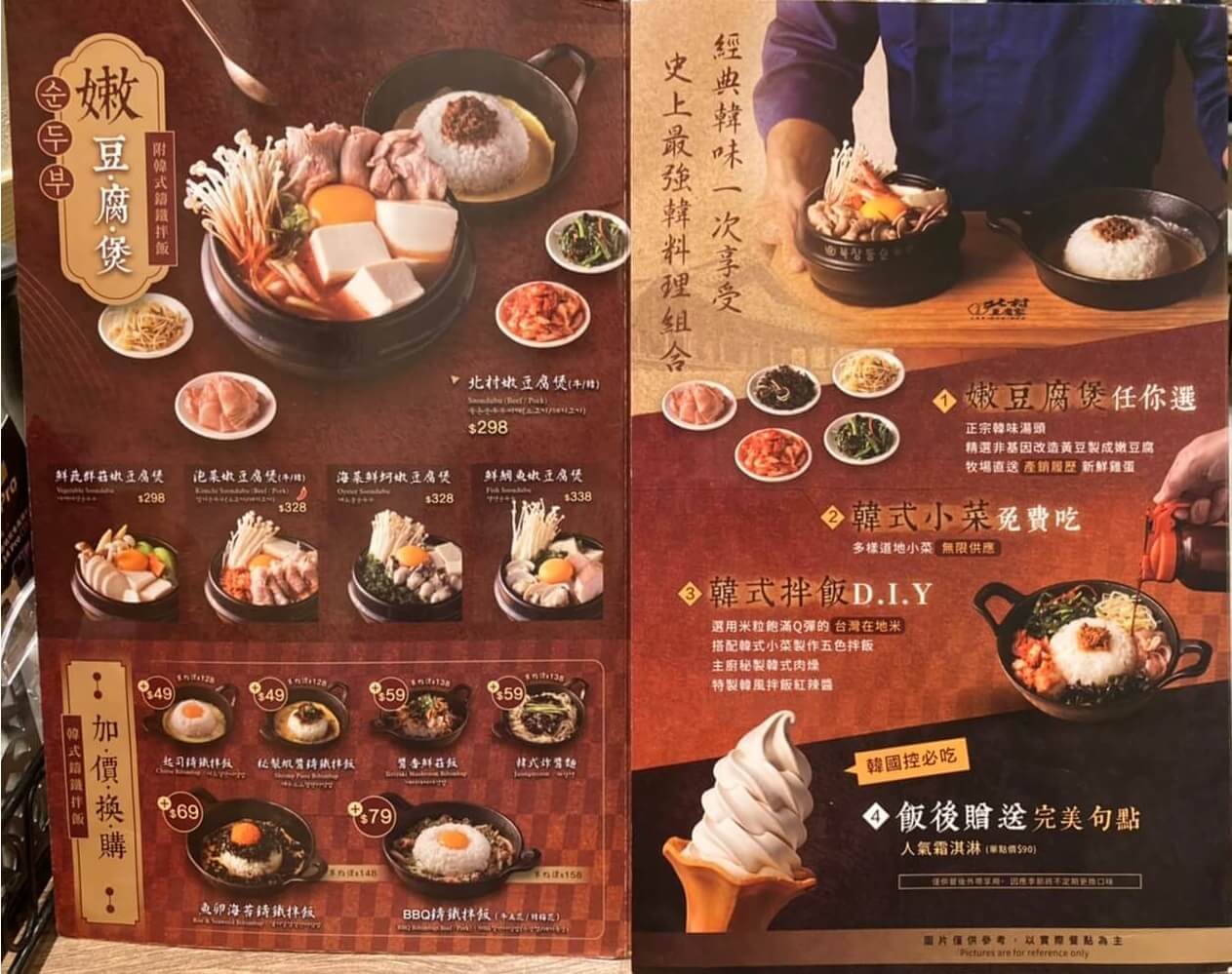 北村豆腐家menu
