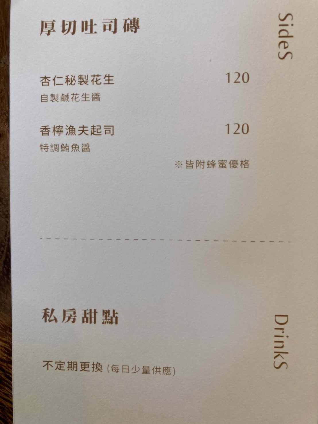 蓕來菜單