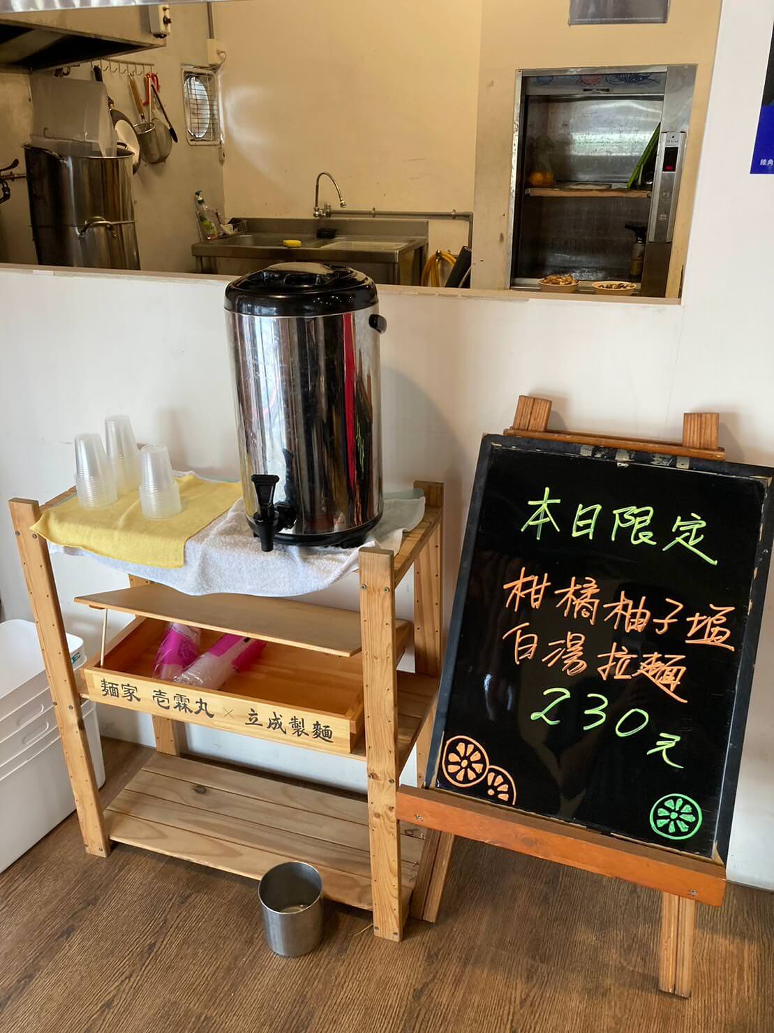 麵家壹霖丸|善化拉麵推薦|銅板價的叉燒飯– Sugar點心糖