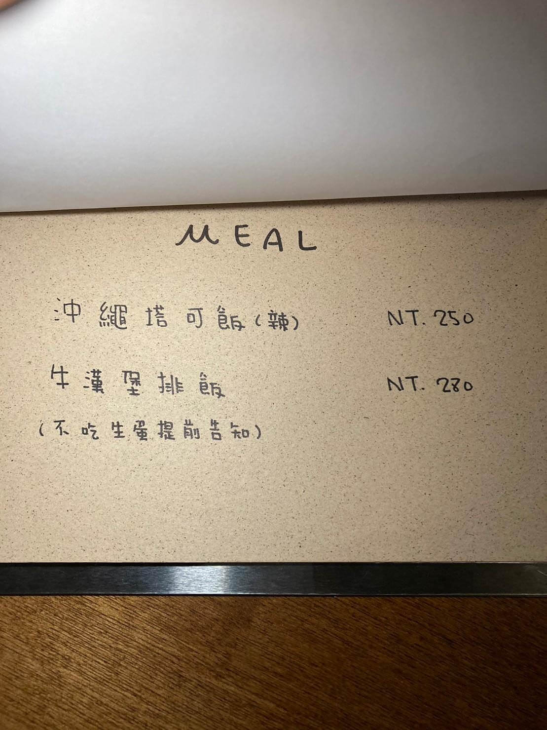 燭日菜單