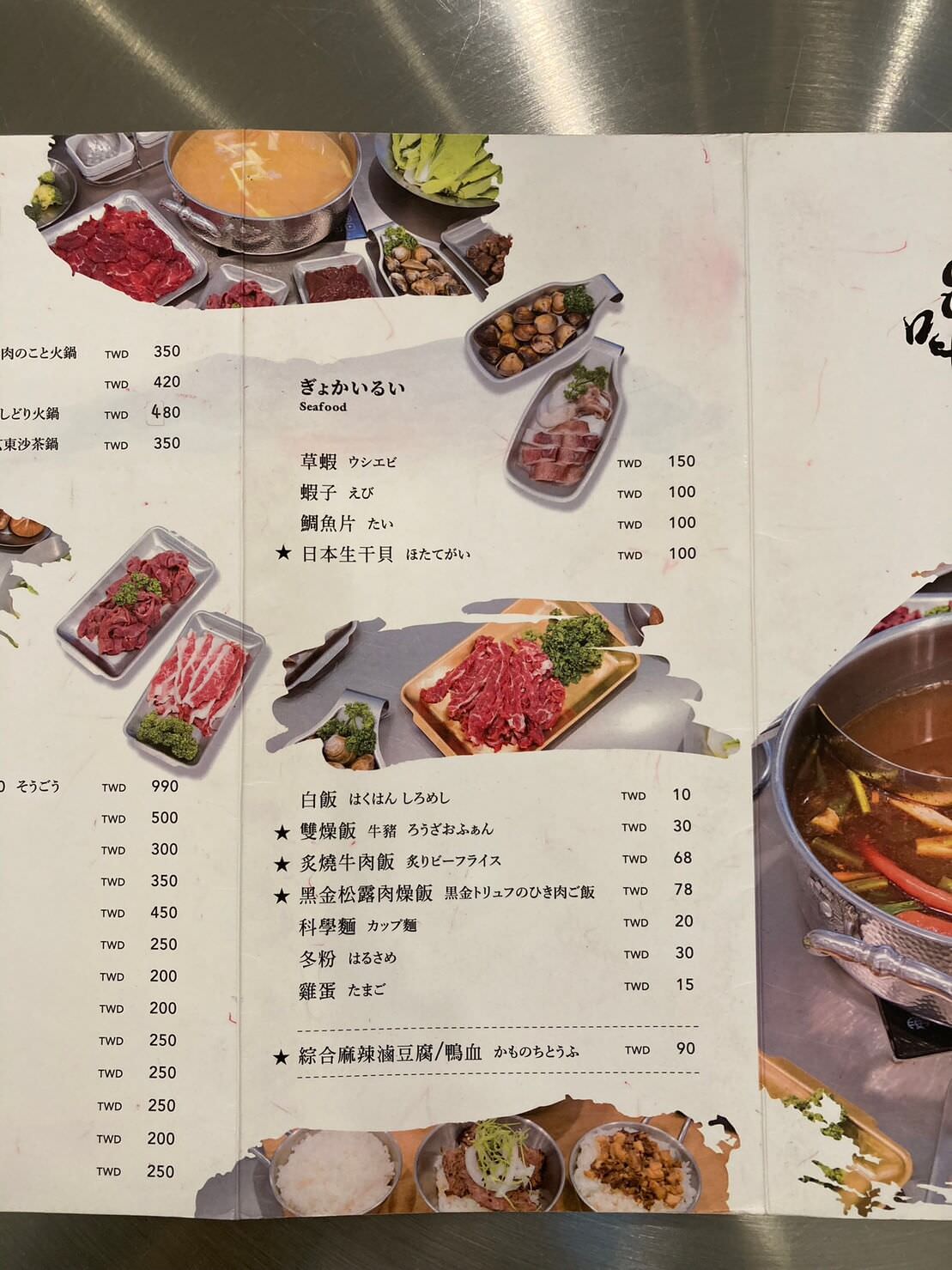 哞嘛溫體牛菜單