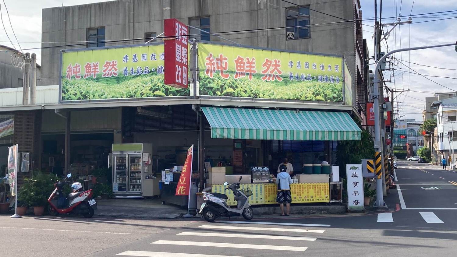 台南善化純鮮然健康本舖