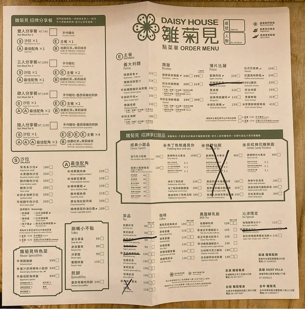 CHUJU雏菊餐桌菜單