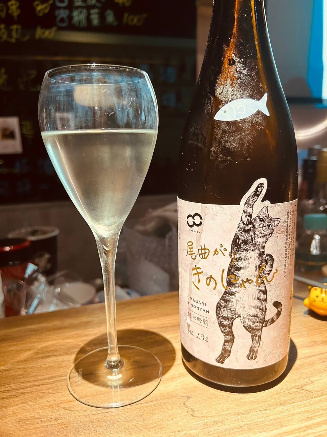 日本酒尾曲貓純米吟釀