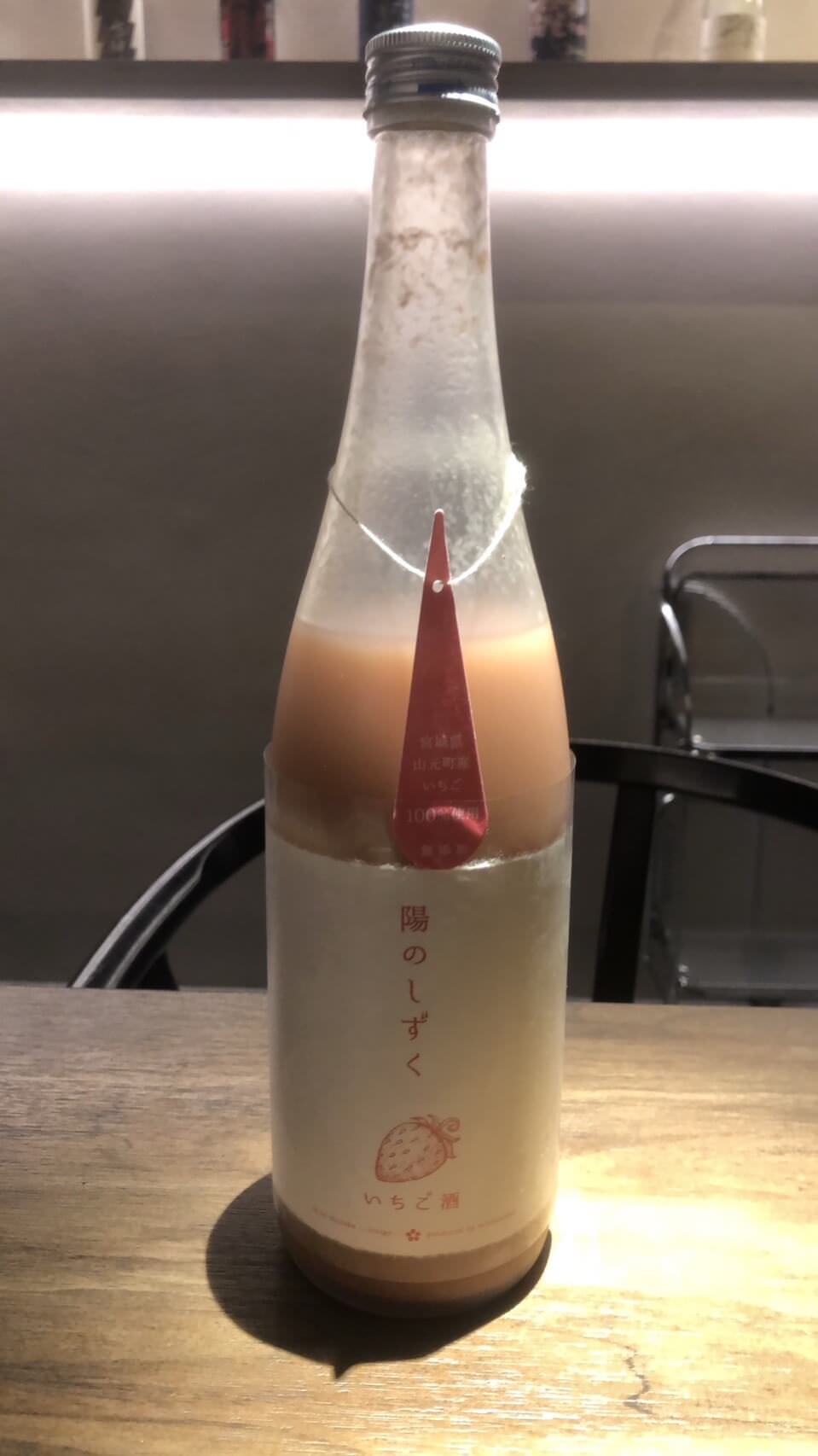 草莓酒