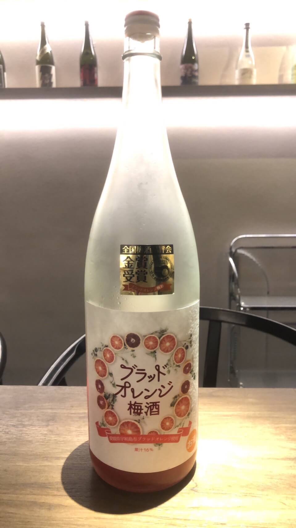 血橙梅酒