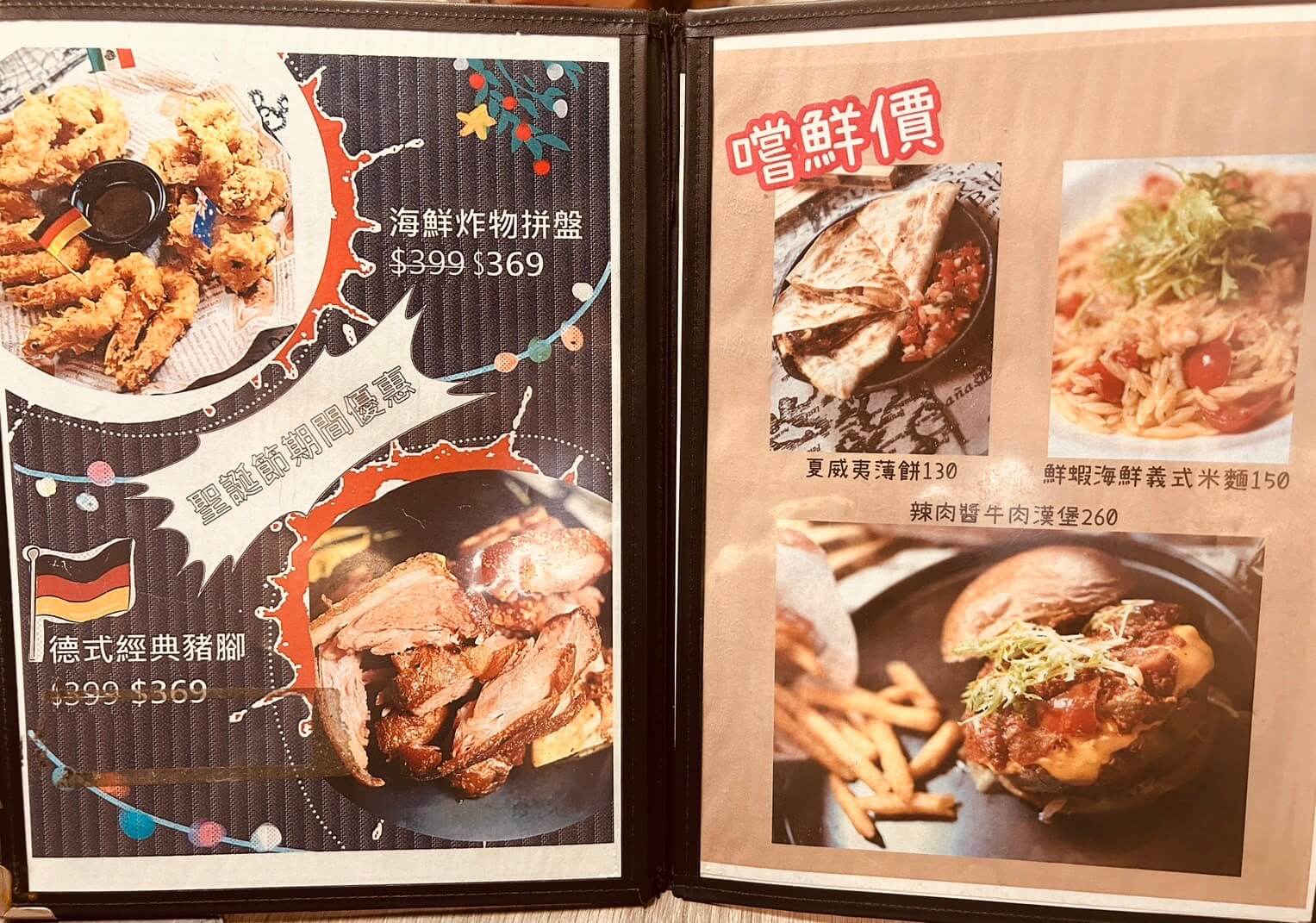 嘿堡哥美式餐廳HAH Burger|新莊棒球場美食,美式風味漢堡、義大利麵、炸物拼盤盡在其中 - 第6張圖