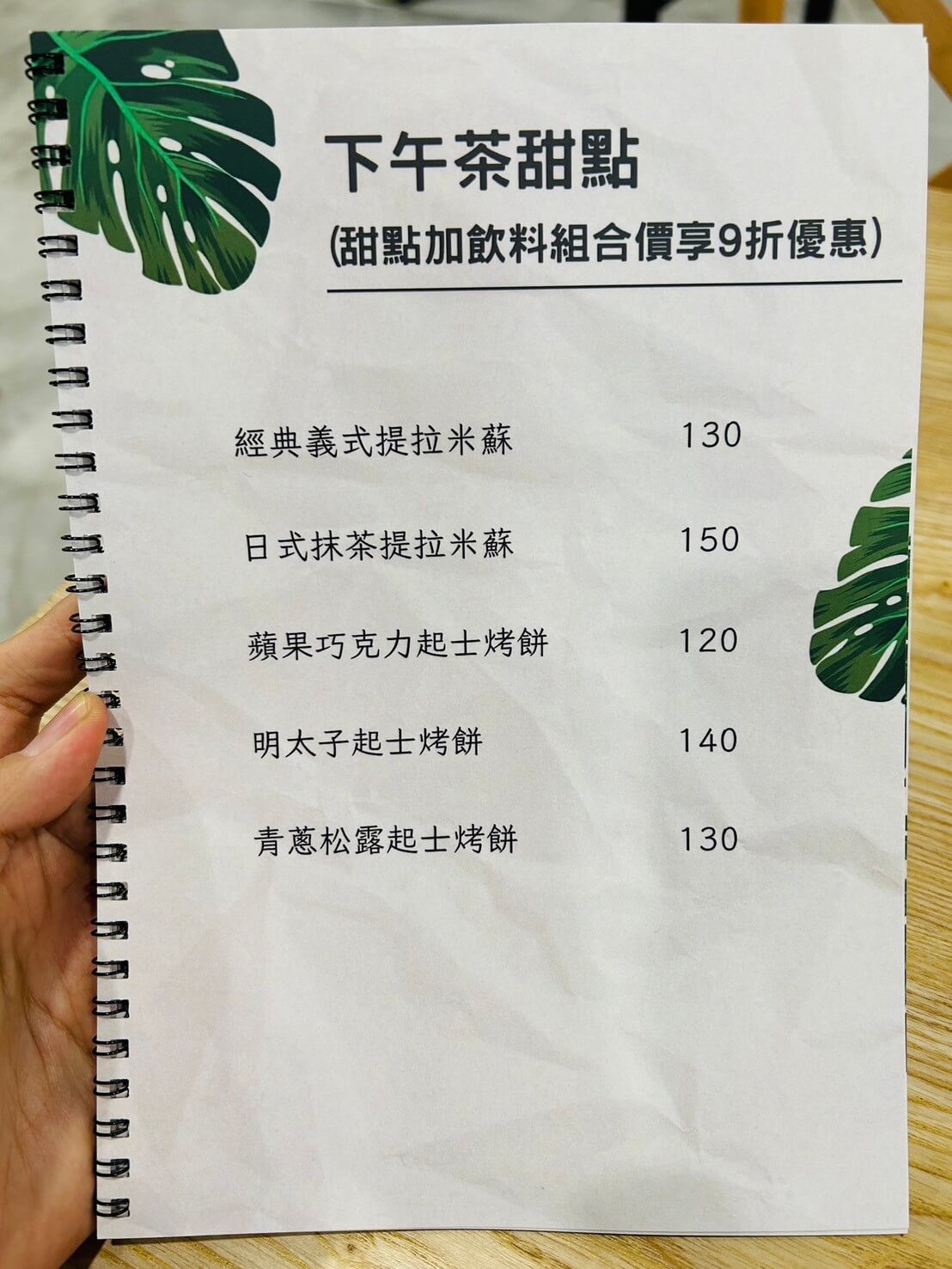 33手作料理:台南應用科大最愛美食!義大利麵、甜點與咖啡 - 第5張圖