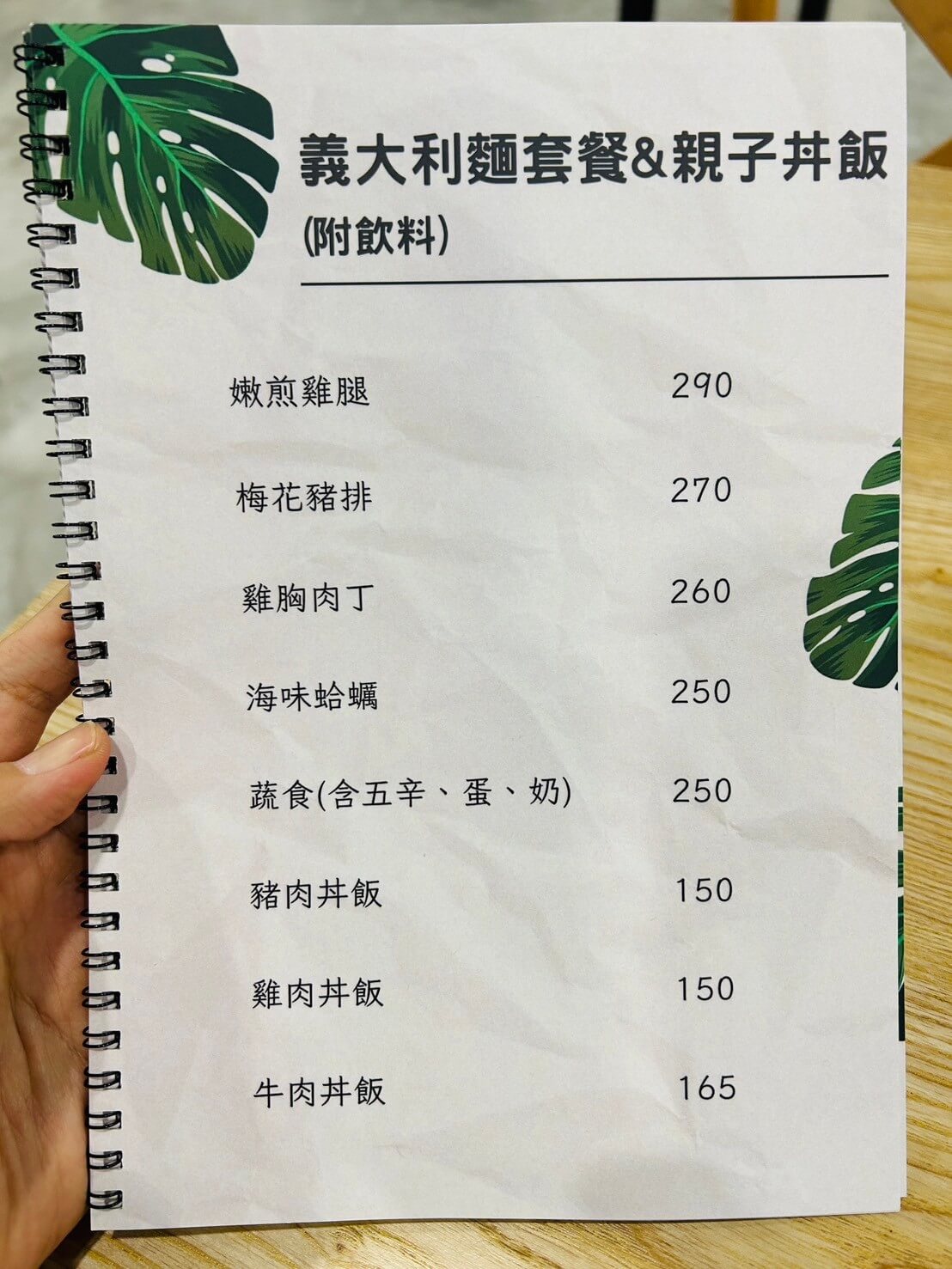33手作料理:台南應用科大最愛美食!義大利麵、甜點與咖啡 - 第6張圖