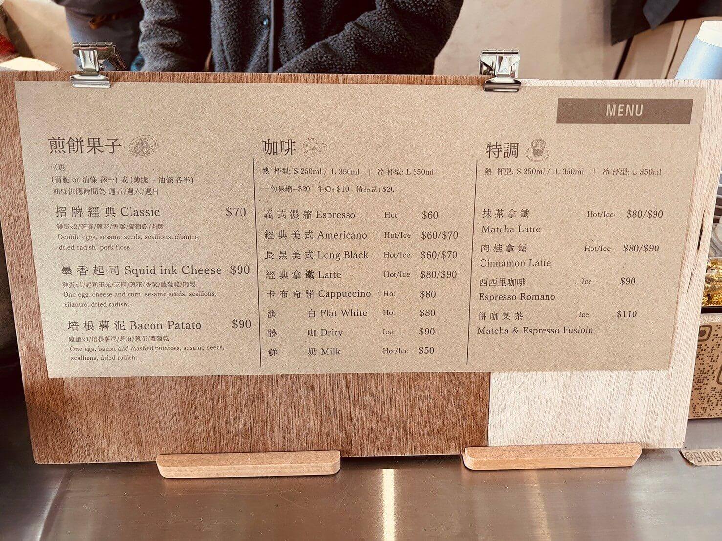 餅咖BINGKA煎餅果子:新竹美食新地標!結合可麗餅和潤餅的絕妙口感 - 第3張圖