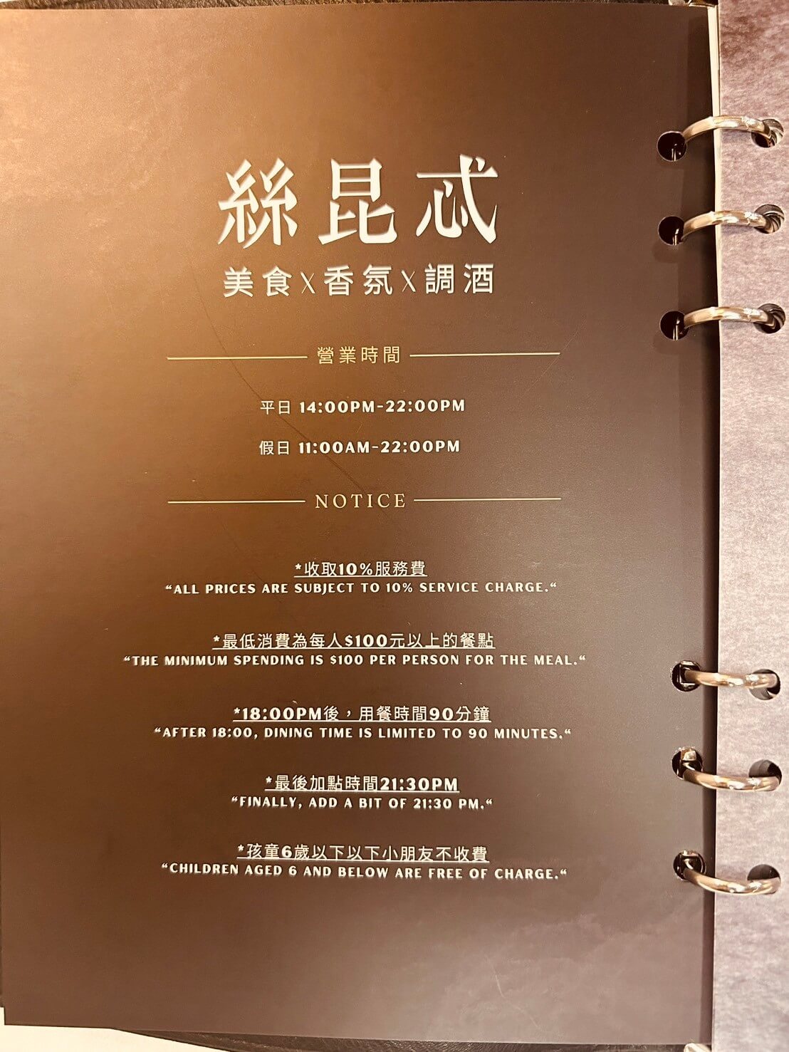 Secret絲昆忒,女性專屬!異國美食X香氛X調酒,浪漫用餐環境,香氛蠟燭體驗 - 第4張圖