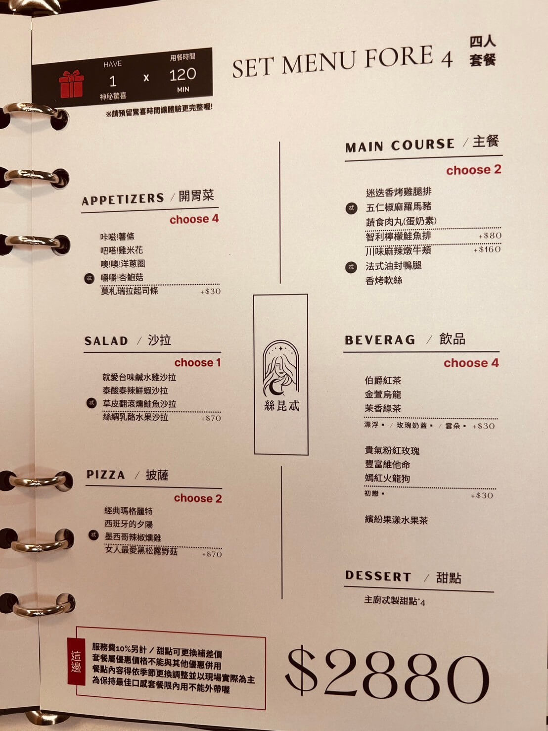 Secret絲昆忒,女性專屬!異國美食X香氛X調酒,浪漫用餐環境,香氛蠟燭體驗 - 第6張圖