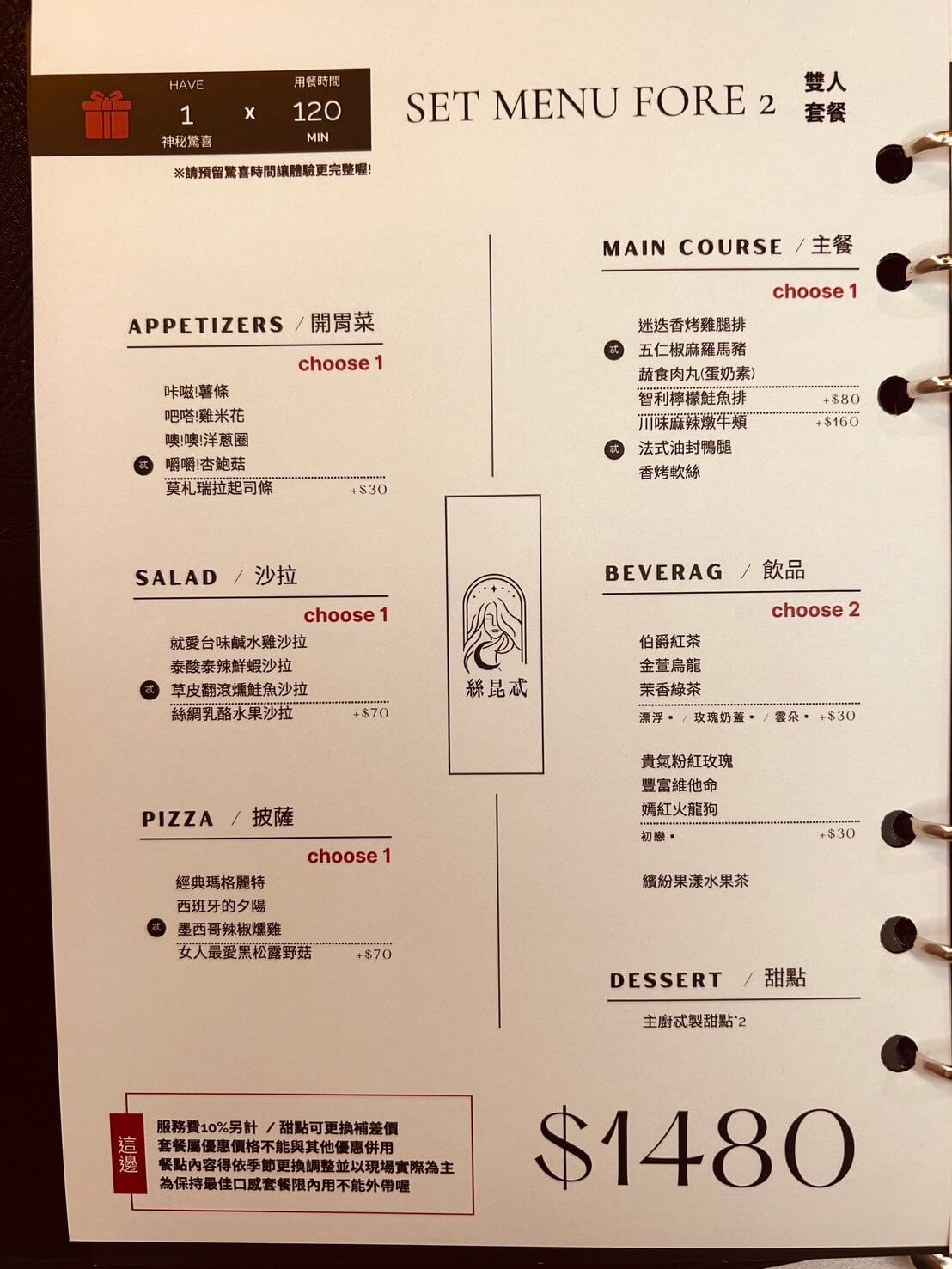 Secret絲昆忒,女性專屬!異國美食X香氛X調酒,浪漫用餐環境,香氛蠟燭體驗 - 第5張圖