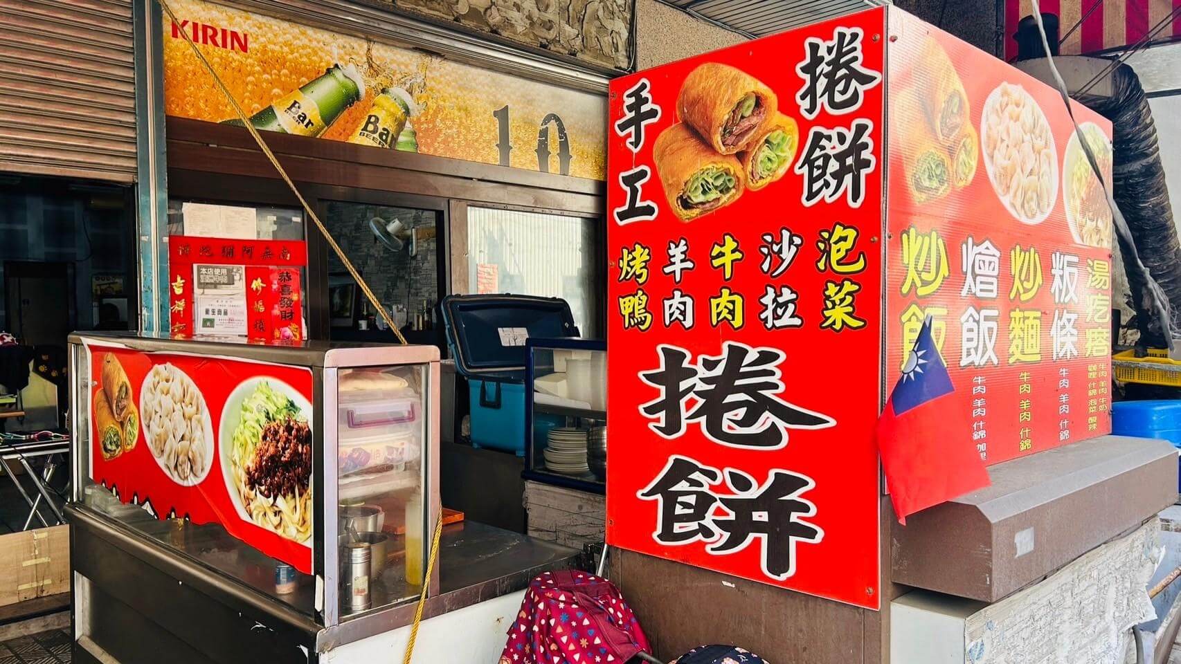 樂群手工捲餅、麵疙瘩|台南在地人推薦|學生族群最愛的平價選擇! - 第2張圖