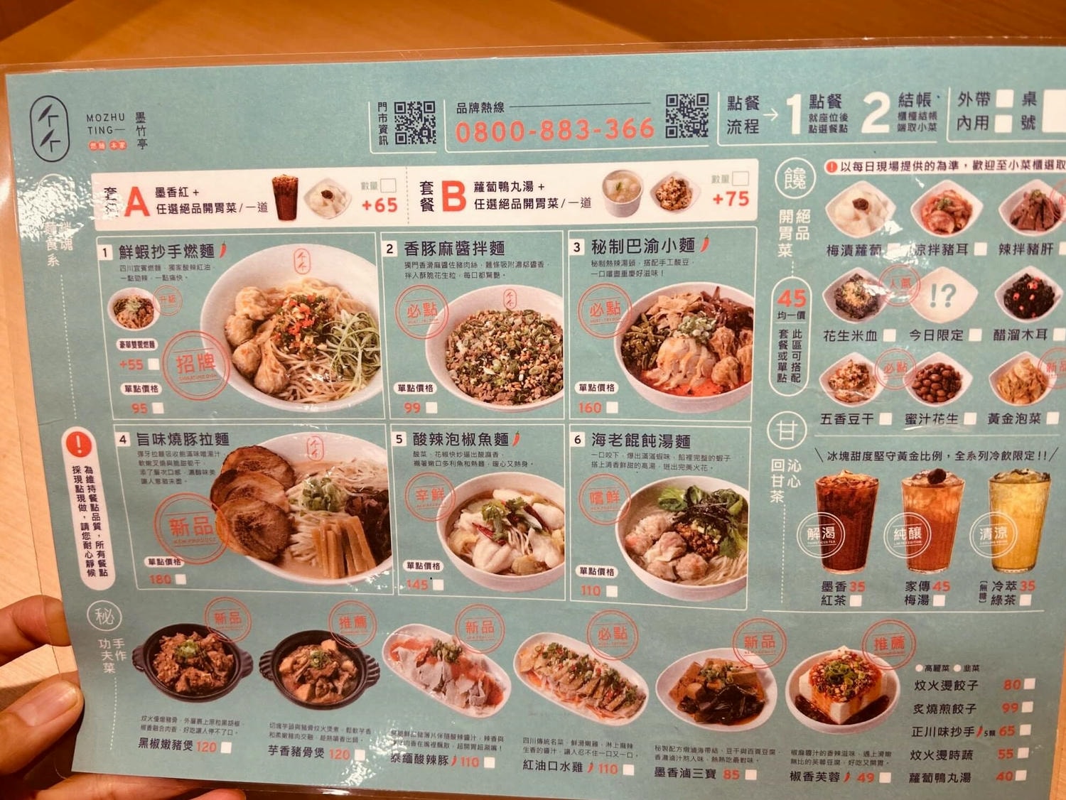 墨竹亭燃麵:新竹光復店,經典四川川菜饗宴,麻香迷人 - 第4張圖
