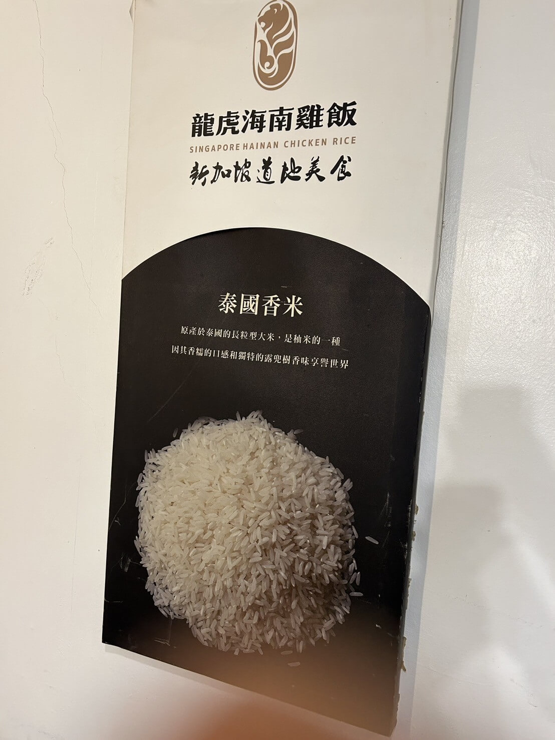 新竹巨城龍虎海南雞飯推薦!香蘭葉與川味口水雞多樣異國風味 - 第33張圖