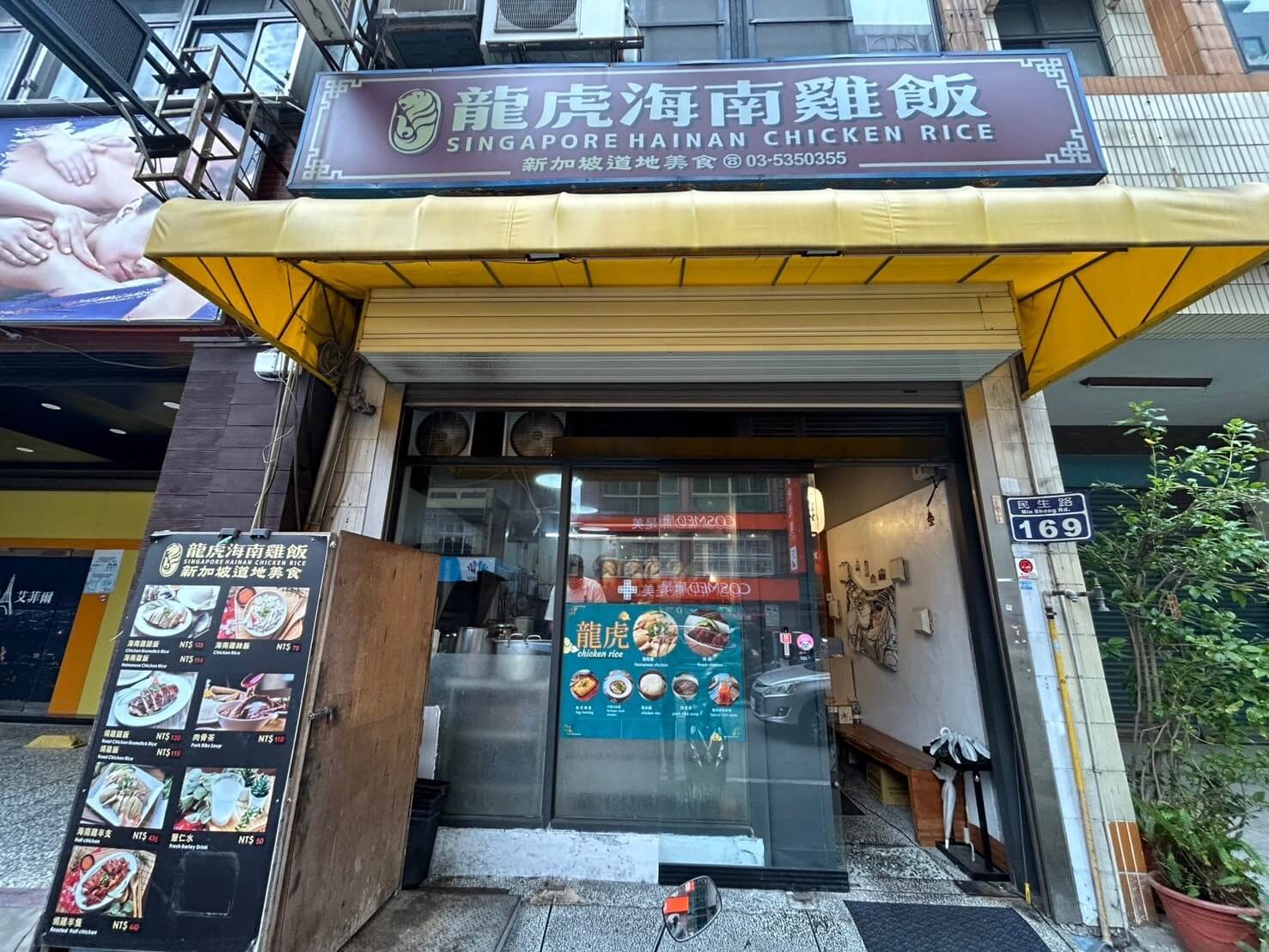 新竹巨城龍虎海南雞飯推薦!香蘭葉與川味口水雞多樣異國風味 - 第2張圖