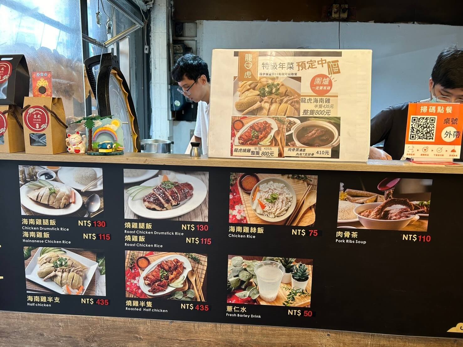 新竹巨城龍虎海南雞飯推薦!香蘭葉與川味口水雞多樣異國風味 - 第3張圖