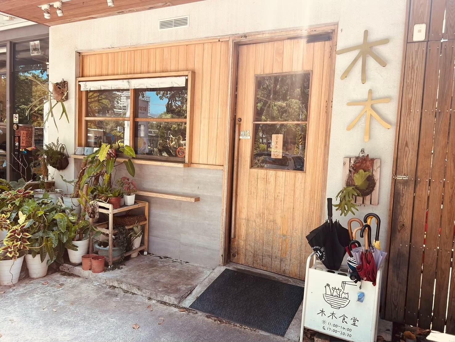 木木食堂:新竹高鐵站美食,文青風餐廳與古早味客家菜 - 第2張圖