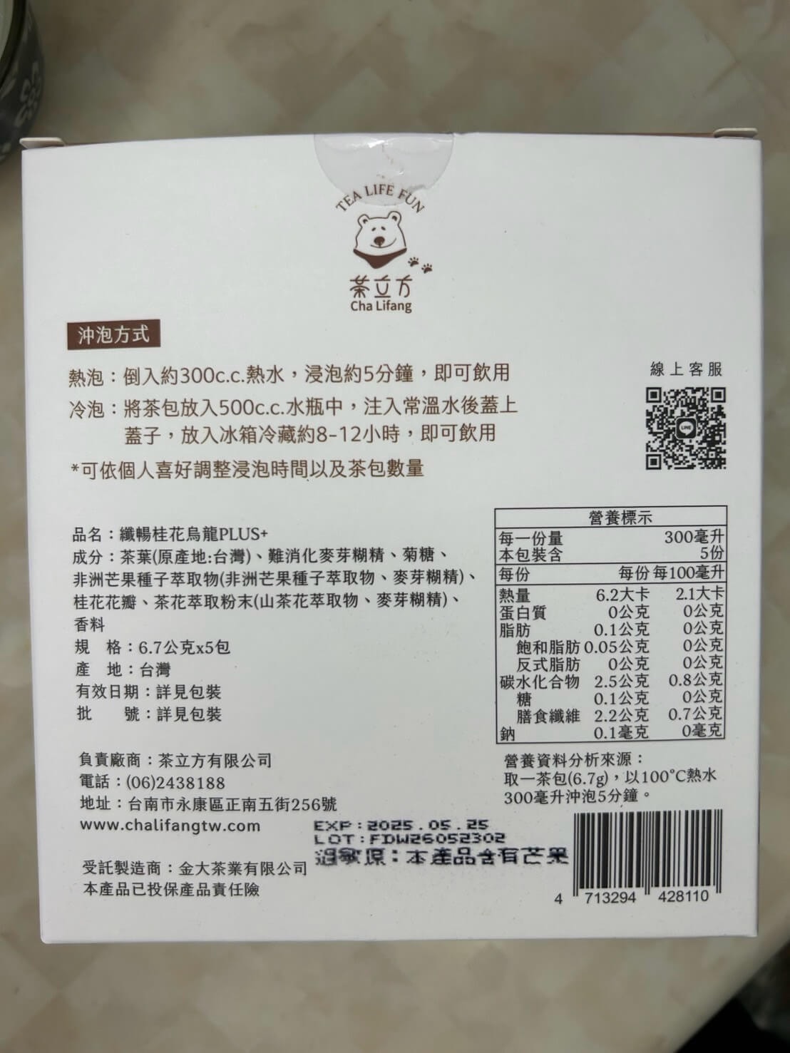 茶立方x姐夫嚴選|如何挑選適合的茶葉?自己也能泡出好茶 - 第7張圖