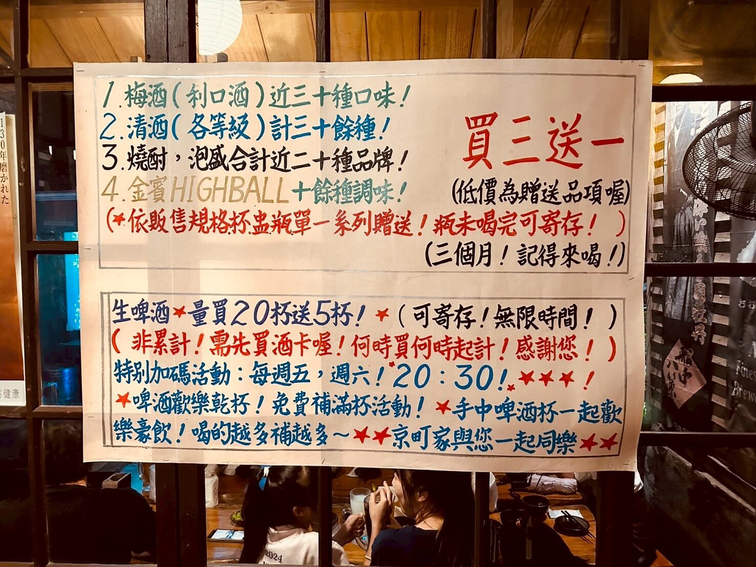 新竹居酒屋|京町家日式串燒|走進濃濃京都風,串燒炸物配啤酒的絕佳選擇! - 第31張圖