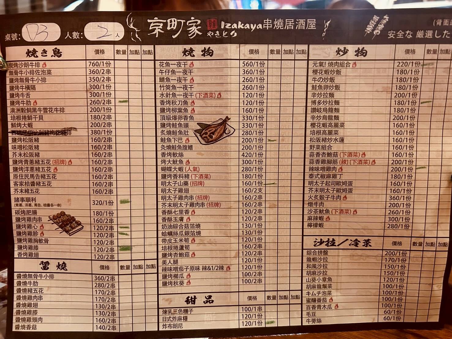 新竹居酒屋|京町家日式串燒|走進濃濃京都風,串燒炸物配啤酒的絕佳選擇! - 第4張圖