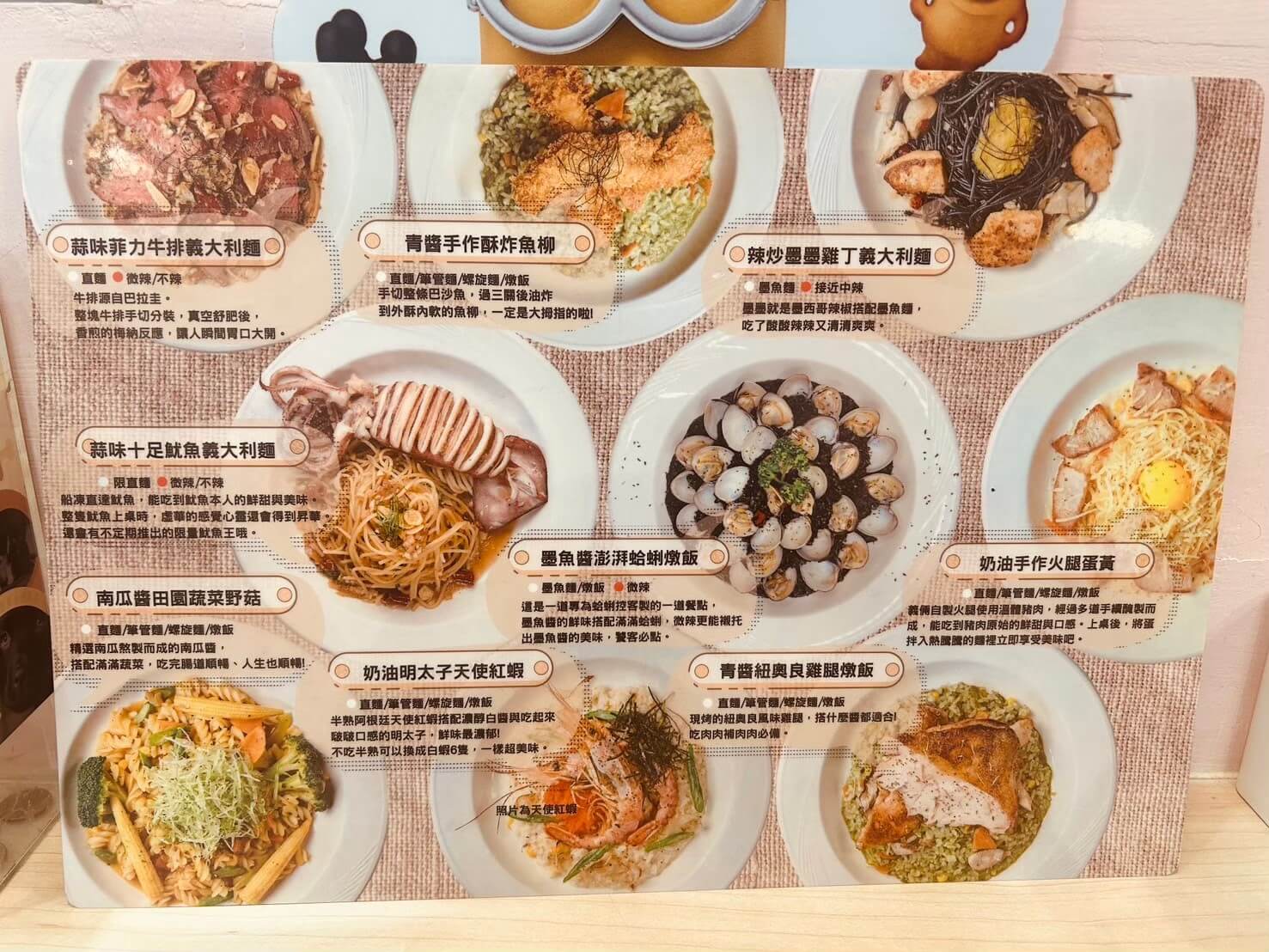 義倆義式廚房|平價義大利麵與燉飯|客製化義大利麵怎麼點? - 第4張圖