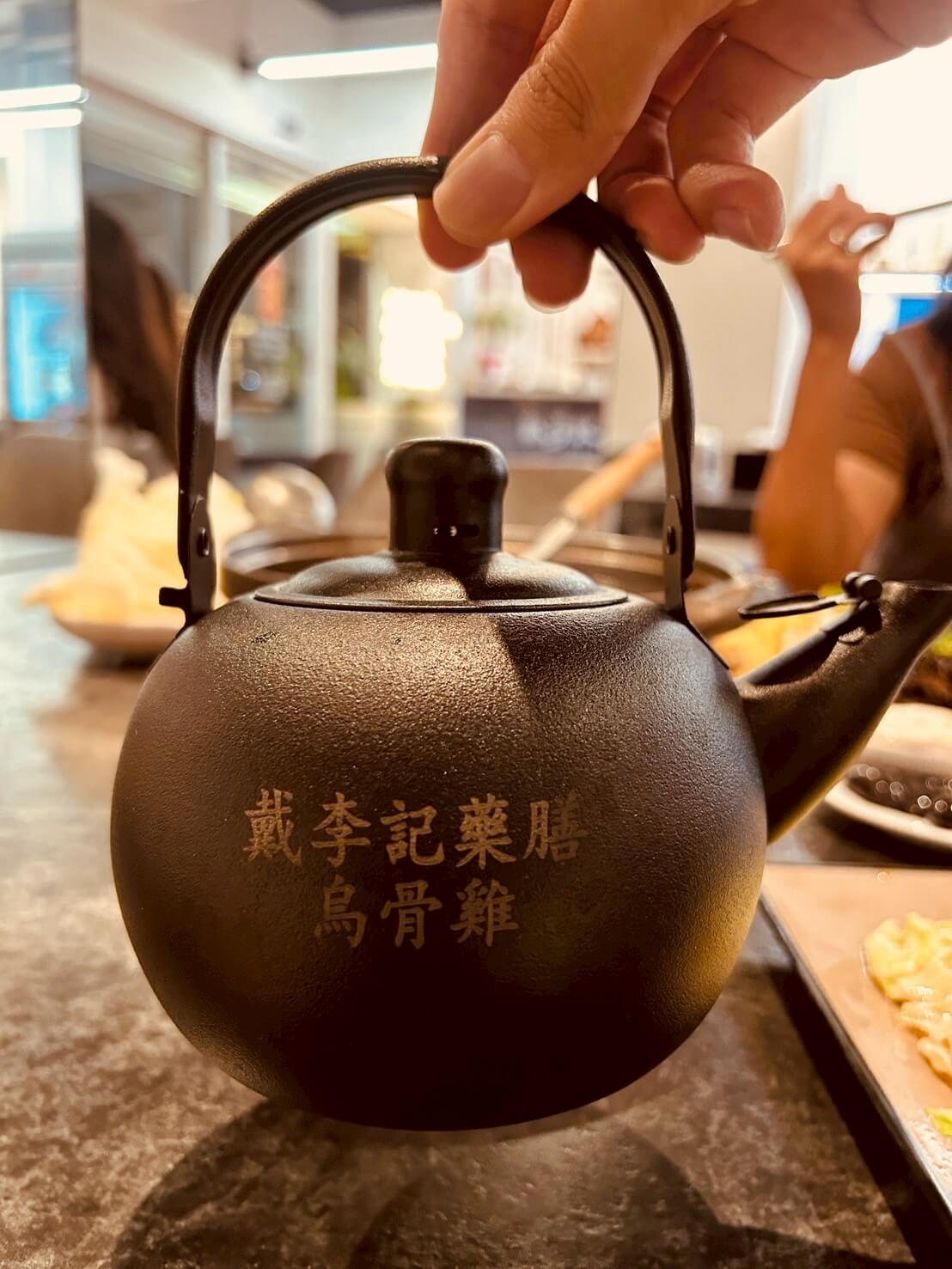 戴李記藥膳烏骨雞:新竹飄香30年|藥膳鍋650元起!四十味藥膳溫補不燥,冬夏都適合 - 第30張圖