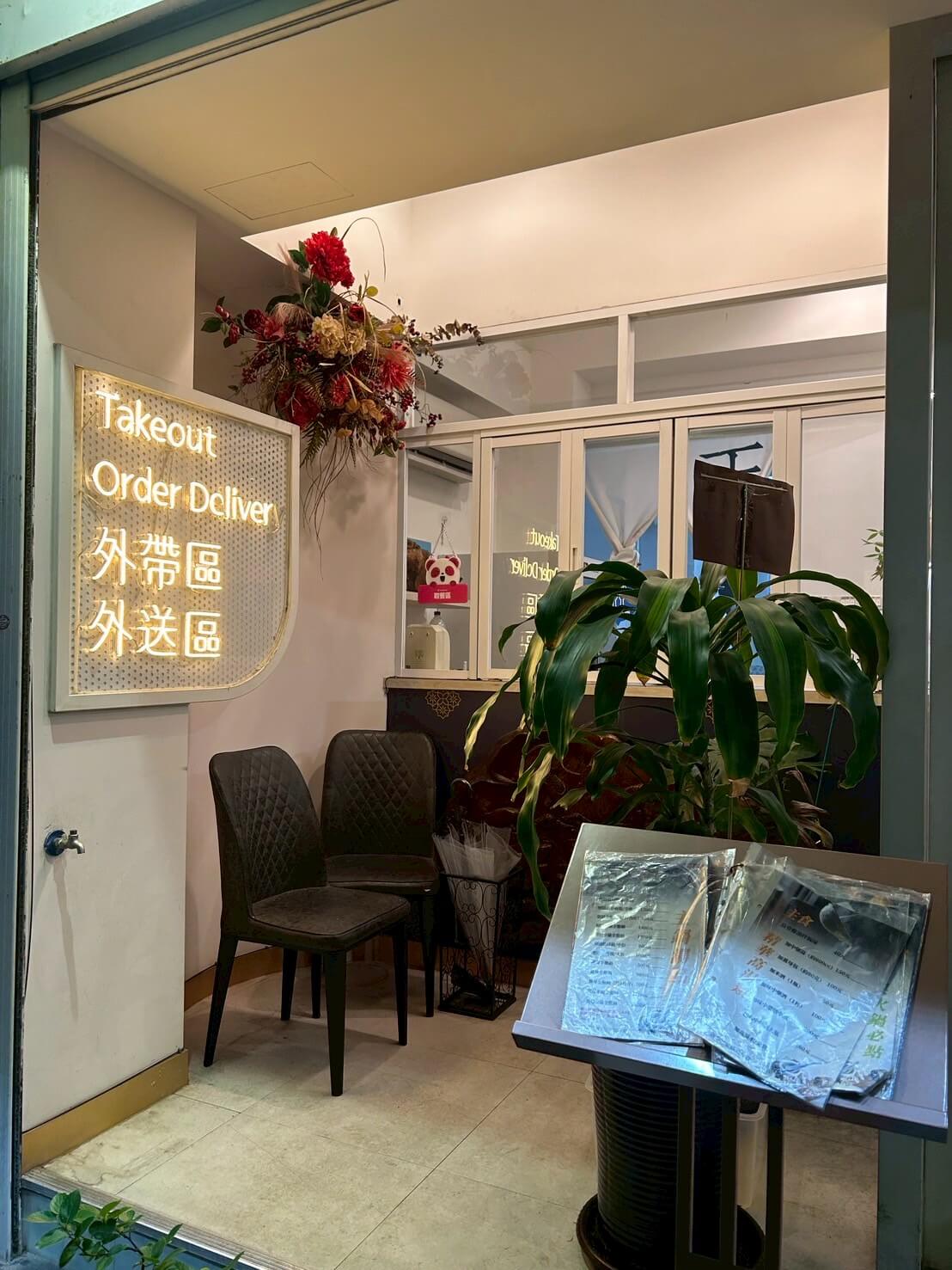 戴李記藥膳烏骨雞:新竹飄香30年|藥膳鍋650元起!四十味藥膳溫補不燥,冬夏都適合 - 第36張圖